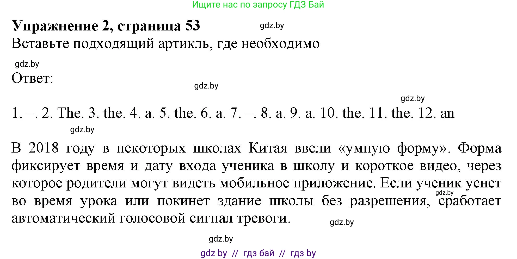 Английский язык (english), 9 класс Тетрадь по грамматике (grammar), авторы: Севрюкова Татьяна Юрьевна, Бушуева Эдите Владиславовна, Юхнель Наталья Валентиновна, издательство Аверсэв, Минск, 2021, страница 53, номер 2, Решение