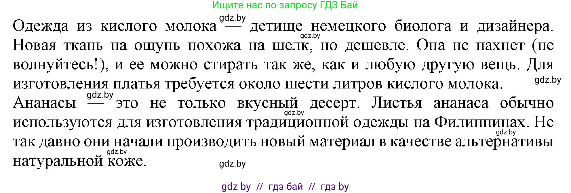 Английский язык (english), 9 класс Тетрадь по грамматике (grammar), авторы: Севрюкова Татьяна Юрьевна, Бушуева Эдите Владиславовна, Юхнель Наталья Валентиновна, издательство Аверсэв, Минск, 2021, страница 48, номер 11, Решение (продолжение 2)