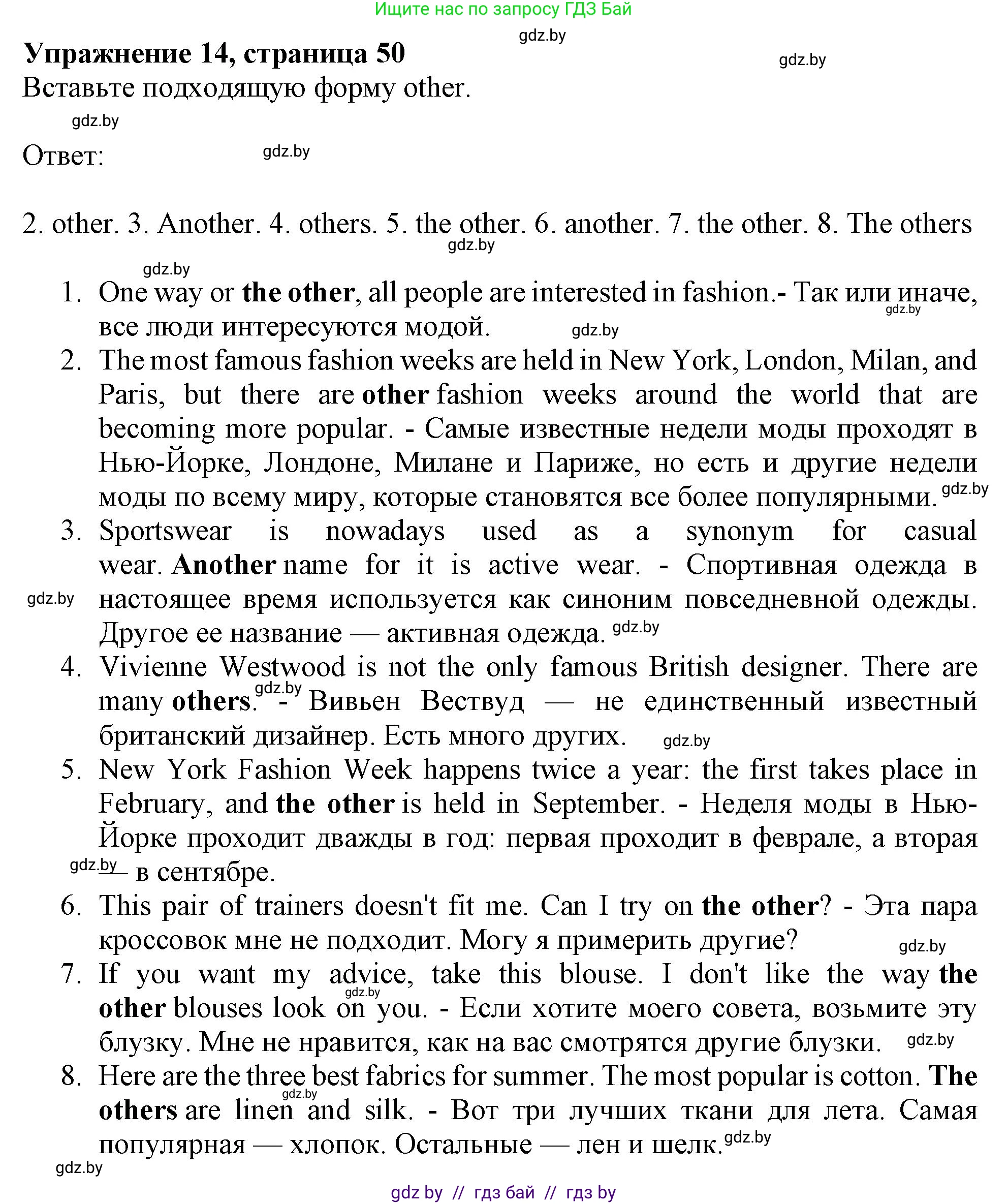 Английский язык (english), 9 класс Тетрадь по грамматике (grammar), авторы: Севрюкова Татьяна Юрьевна, Бушуева Эдите Владиславовна, Юхнель Наталья Валентиновна, издательство Аверсэв, Минск, 2021, страница 50, номер 14, Решение
