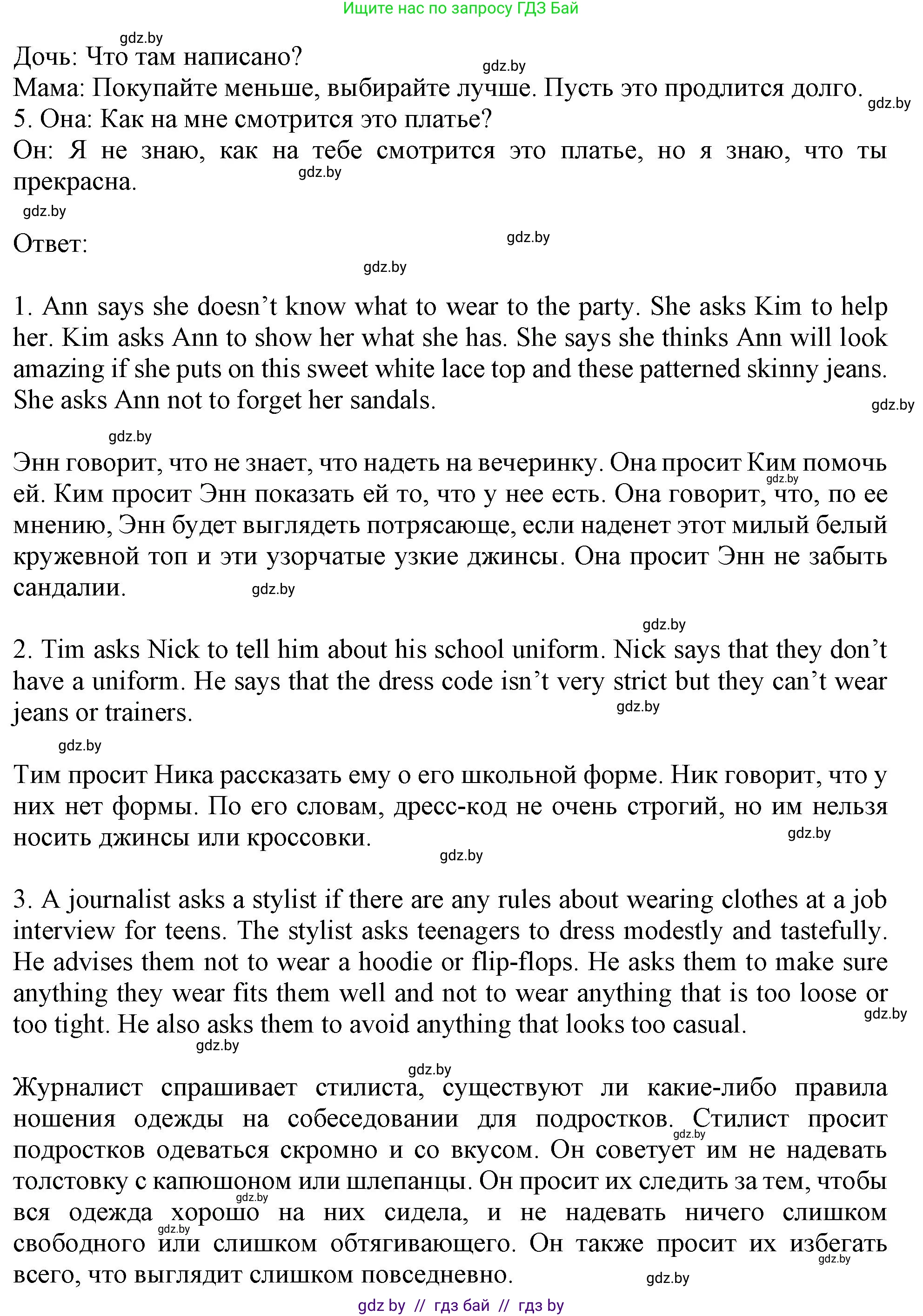 Английский язык (english), 9 класс Тетрадь по грамматике (grammar), авторы: Севрюкова Татьяна Юрьевна, Бушуева Эдите Владиславовна, Юхнель Наталья Валентиновна, издательство Аверсэв, Минск, 2021, страница 46, номер 8, Решение (продолжение 2)