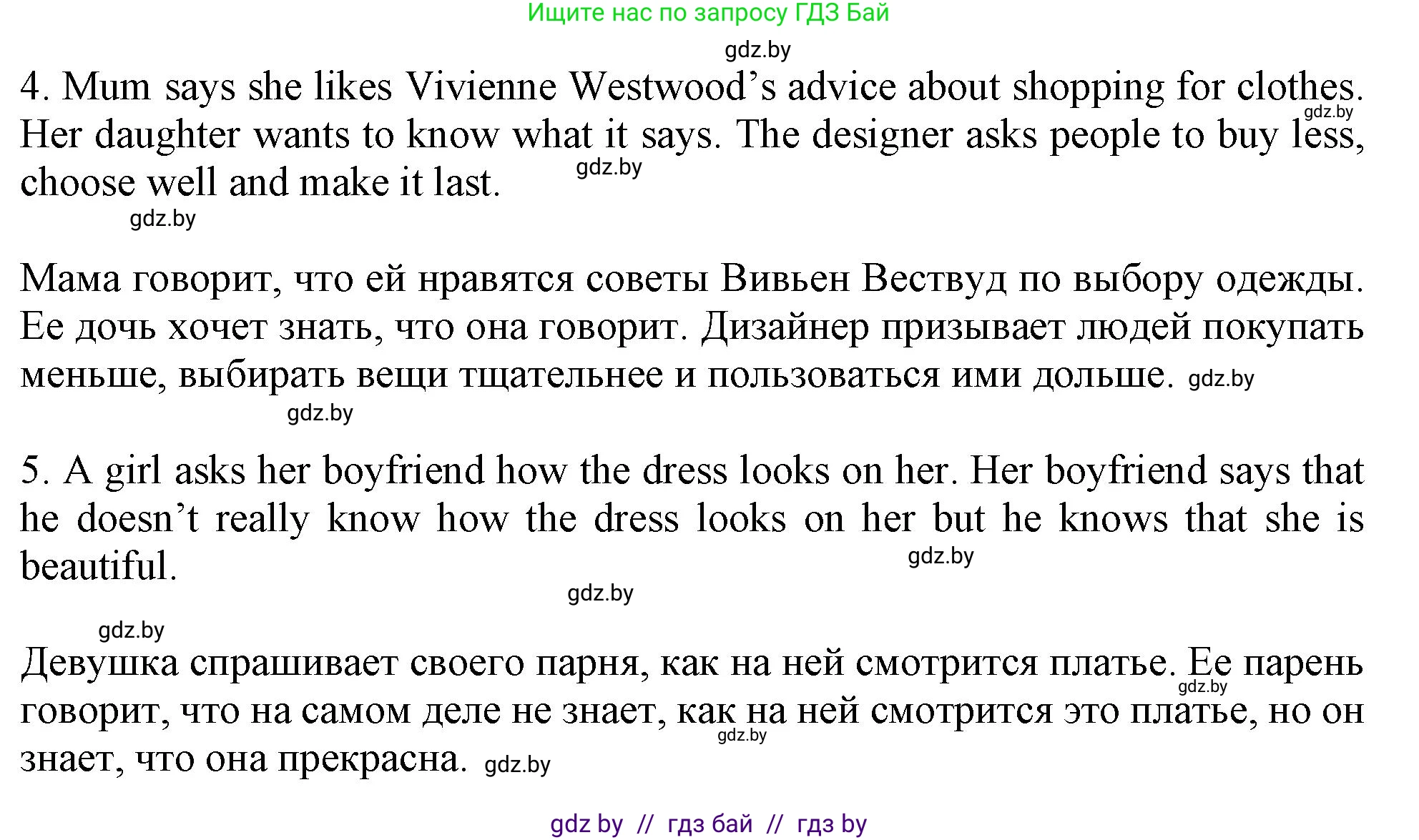 Английский язык (english), 9 класс Тетрадь по грамматике (grammar), авторы: Севрюкова Татьяна Юрьевна, Бушуева Эдите Владиславовна, Юхнель Наталья Валентиновна, издательство Аверсэв, Минск, 2021, страница 46, номер 8, Решение (продолжение 3)
