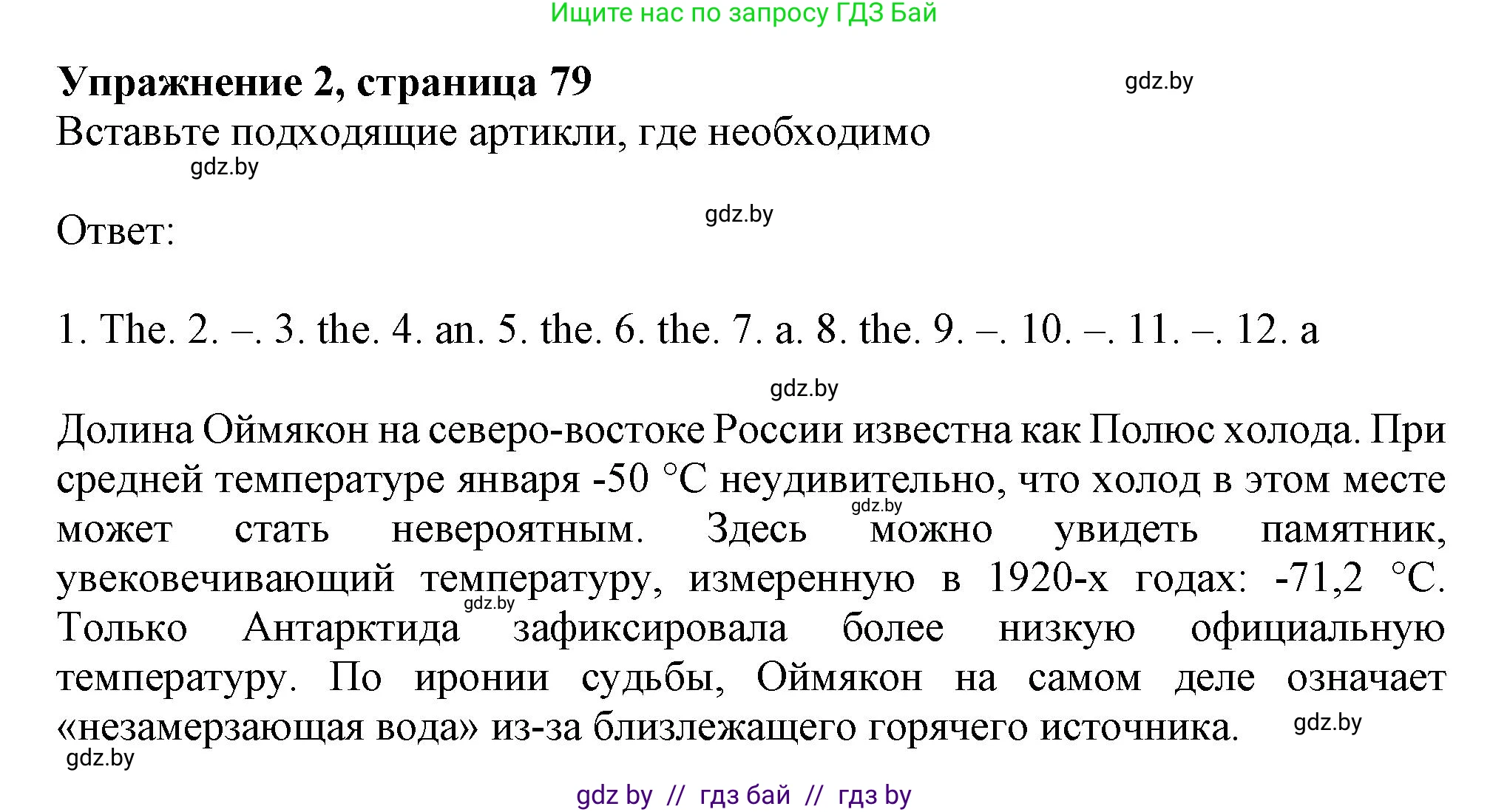 Английский язык (english), 9 класс Тетрадь по грамматике (grammar), авторы: Севрюкова Татьяна Юрьевна, Бушуева Эдите Владиславовна, Юхнель Наталья Валентиновна, издательство Аверсэв, Минск, 2021, страница 79, номер 2, Решение