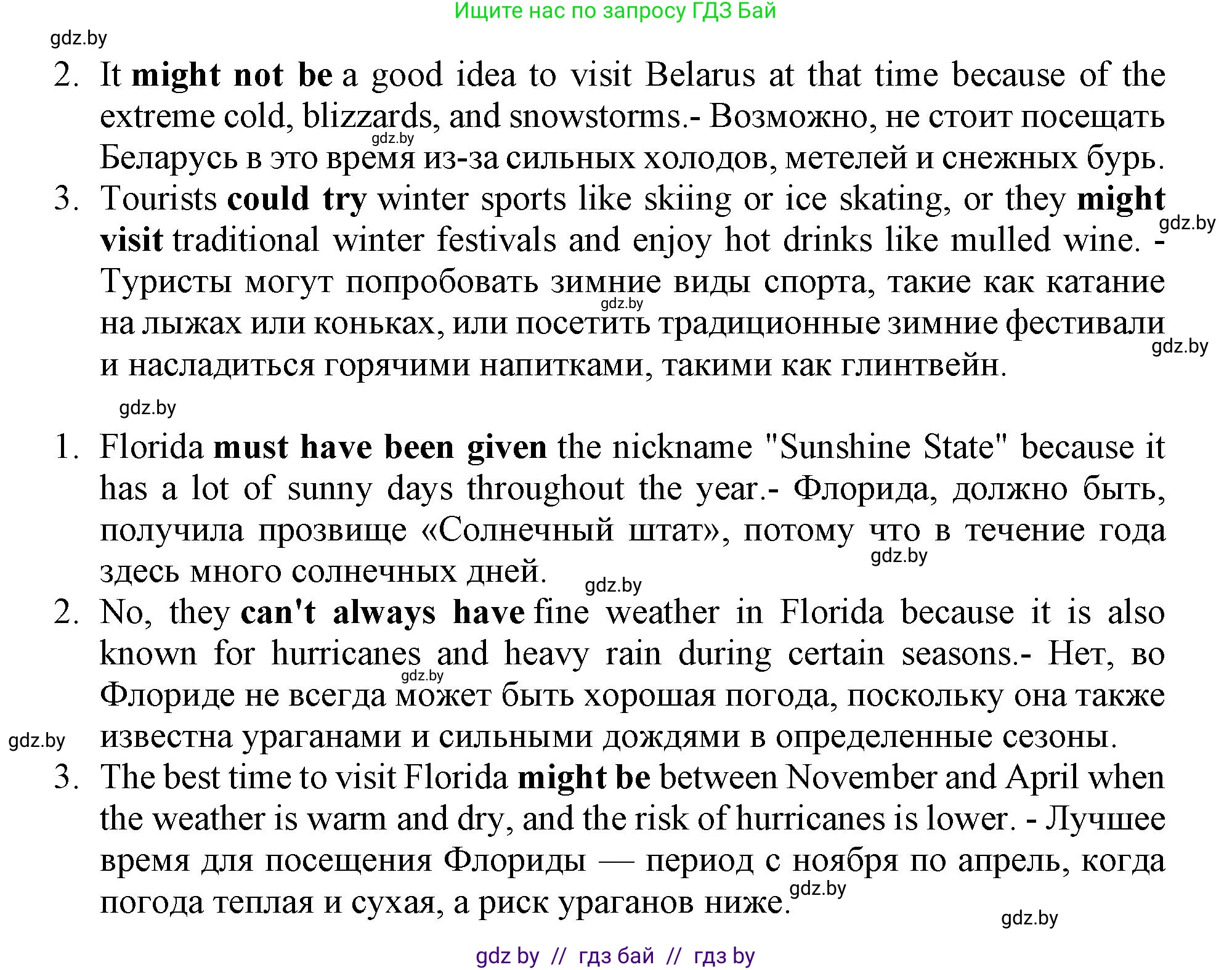 Английский язык (english), 9 класс Тетрадь по грамматике (grammar), авторы: Севрюкова Татьяна Юрьевна, Бушуева Эдите Владиславовна, Юхнель Наталья Валентиновна, издательство Аверсэв, Минск, 2021, страница 80, номер 5, Решение (продолжение 2)