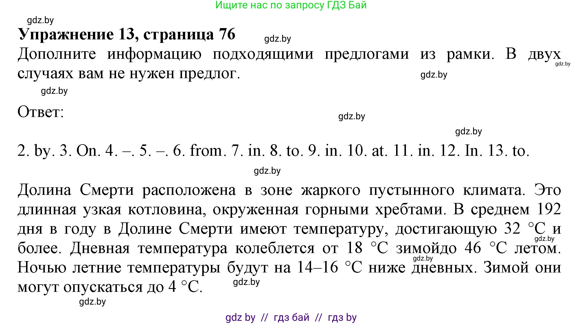 Английский язык (english), 9 класс Тетрадь по грамматике (grammar), авторы: Севрюкова Татьяна Юрьевна, Бушуева Эдите Владиславовна, Юхнель Наталья Валентиновна, издательство Аверсэв, Минск, 2021, страница 76, номер 13, Решение
