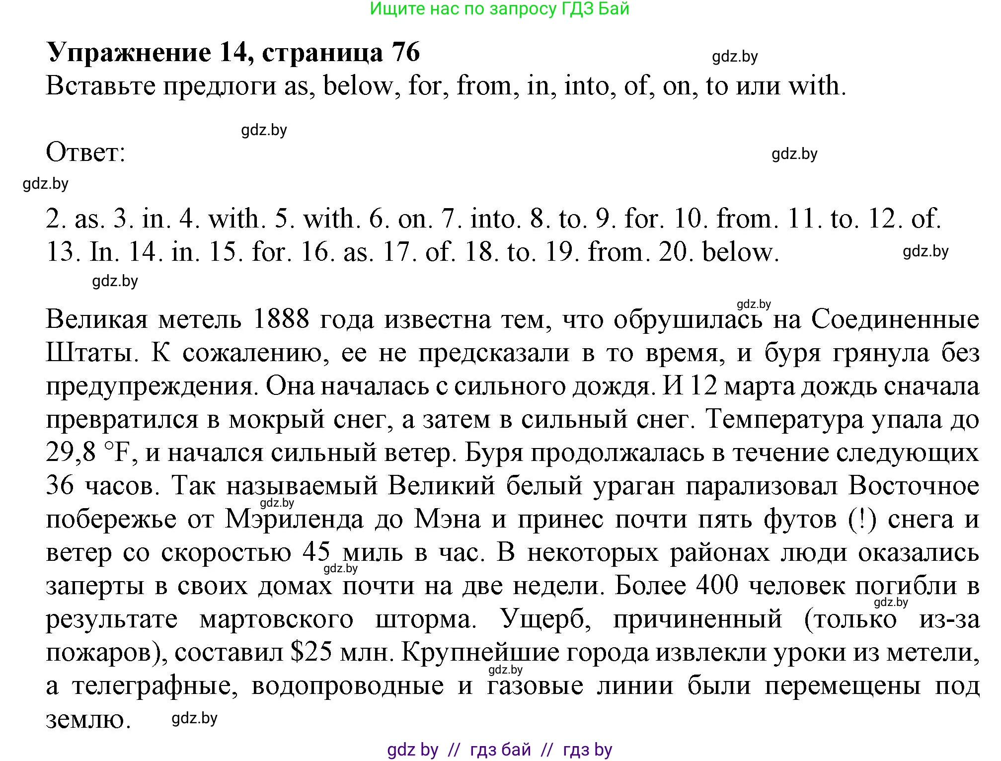 Английский язык (english), 9 класс Тетрадь по грамматике (grammar), авторы: Севрюкова Татьяна Юрьевна, Бушуева Эдите Владиславовна, Юхнель Наталья Валентиновна, издательство Аверсэв, Минск, 2021, страница 77, номер 14, Решение