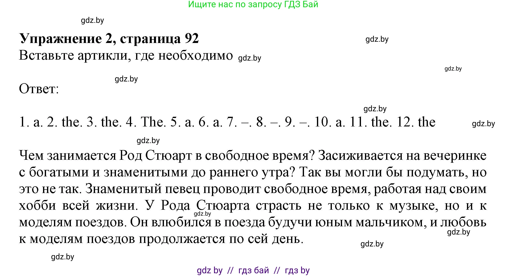 Английский язык (english), 9 класс Тетрадь по грамматике (grammar), авторы: Севрюкова Татьяна Юрьевна, Бушуева Эдите Владиславовна, Юхнель Наталья Валентиновна, издательство Аверсэв, Минск, 2021, страница 92, номер 2, Решение