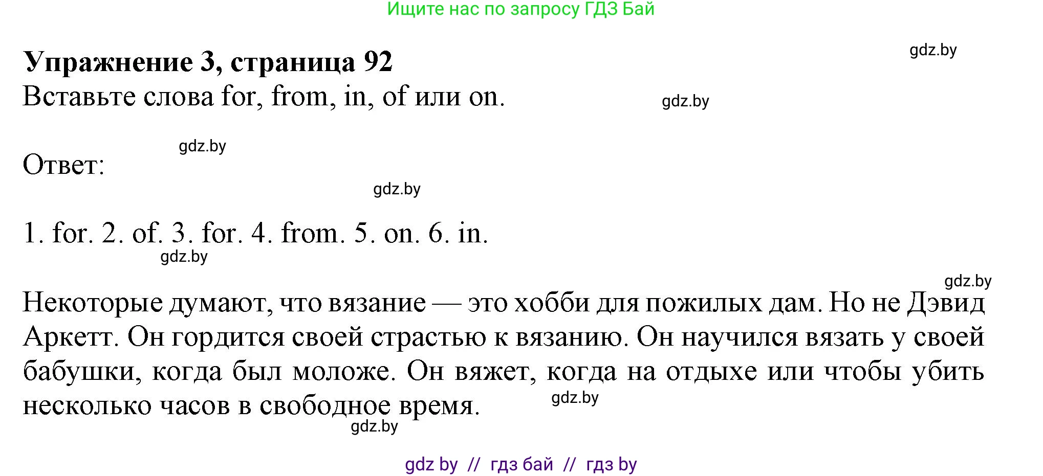Английский язык (english), 9 класс Тетрадь по грамматике (grammar), авторы: Севрюкова Татьяна Юрьевна, Бушуева Эдите Владиславовна, Юхнель Наталья Валентиновна, издательство Аверсэв, Минск, 2021, страница 92, номер 3, Решение