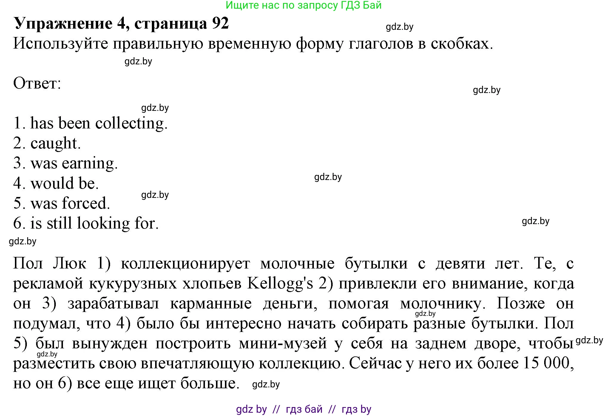 Английский язык (english), 9 класс Тетрадь по грамматике (grammar), авторы: Севрюкова Татьяна Юрьевна, Бушуева Эдите Владиславовна, Юхнель Наталья Валентиновна, издательство Аверсэв, Минск, 2021, страница 92, номер 4, Решение