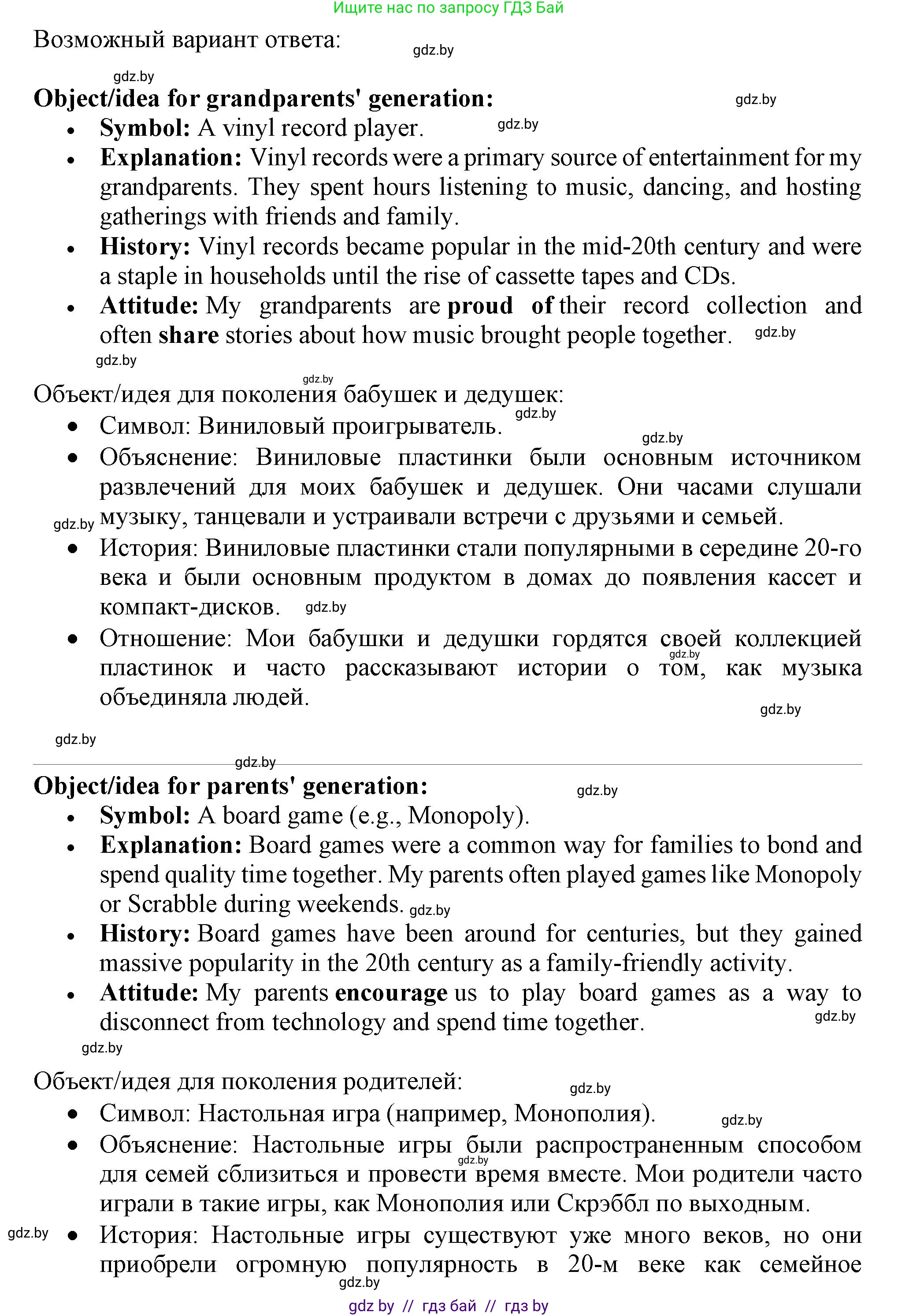 Английский язык (english), 9 класс Тетрадь по грамматике (grammar), авторы: Севрюкова Татьяна Юрьевна, Бушуева Эдите Владиславовна, Юхнель Наталья Валентиновна, издательство Аверсэв, Минск, 2021, страница 92, номер 5, Решение (продолжение 2)