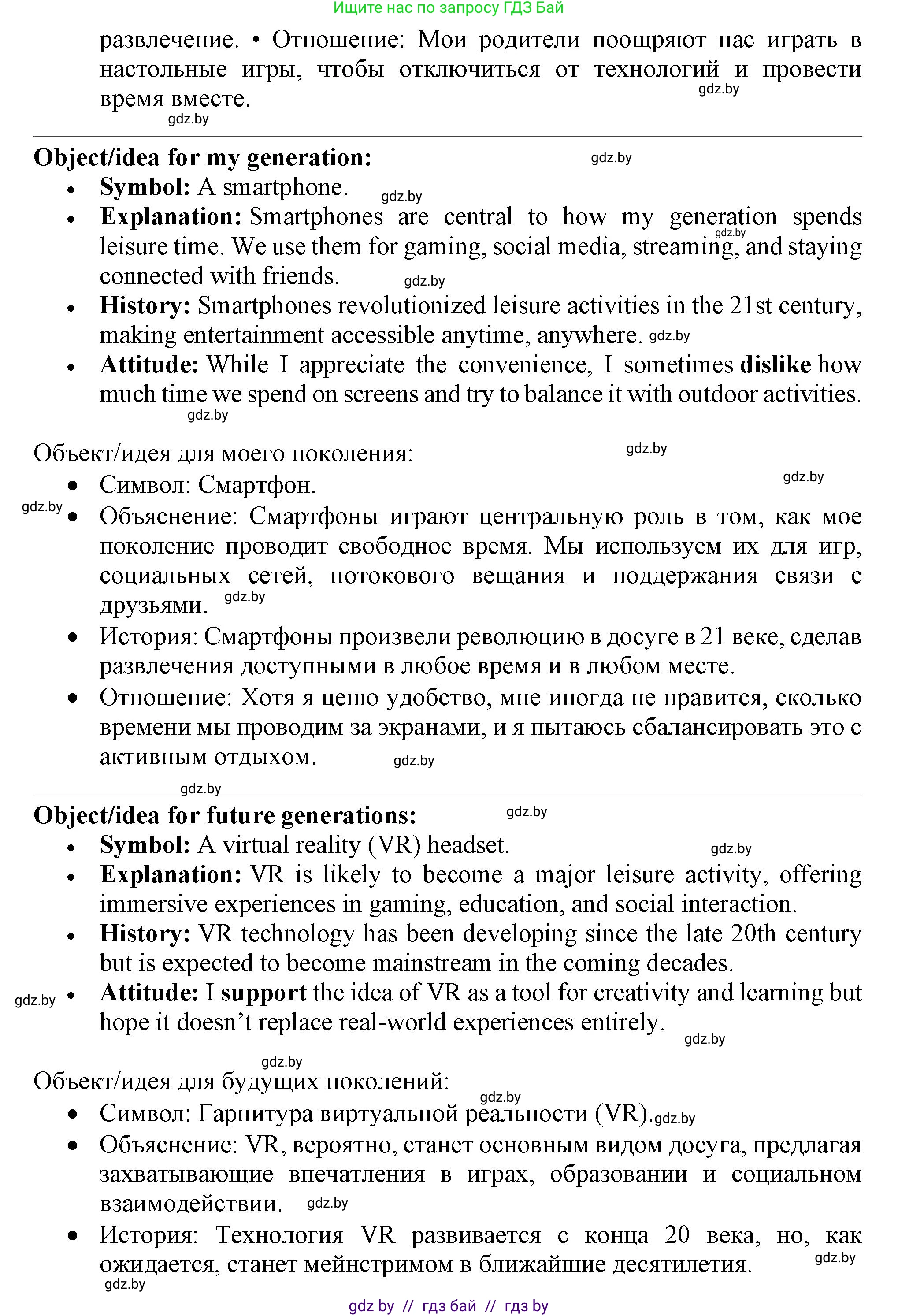 Английский язык (english), 9 класс Тетрадь по грамматике (grammar), авторы: Севрюкова Татьяна Юрьевна, Бушуева Эдите Владиславовна, Юхнель Наталья Валентиновна, издательство Аверсэв, Минск, 2021, страница 92, номер 5, Решение (продолжение 3)
