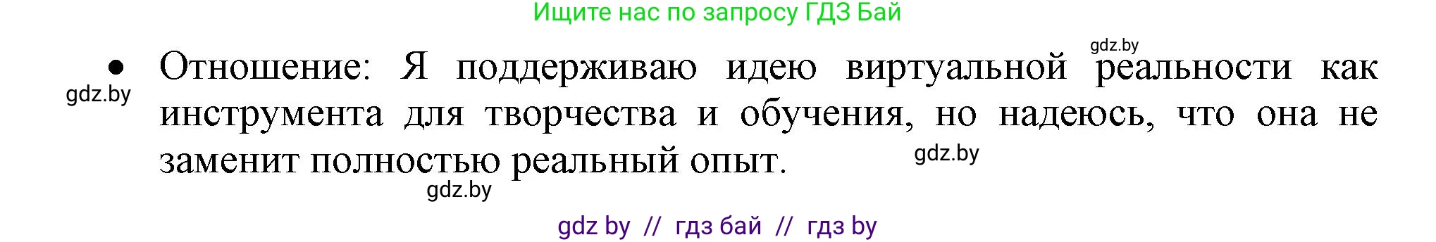 Английский язык (english), 9 класс Тетрадь по грамматике (grammar), авторы: Севрюкова Татьяна Юрьевна, Бушуева Эдите Владиславовна, Юхнель Наталья Валентиновна, издательство Аверсэв, Минск, 2021, страница 92, номер 5, Решение (продолжение 4)