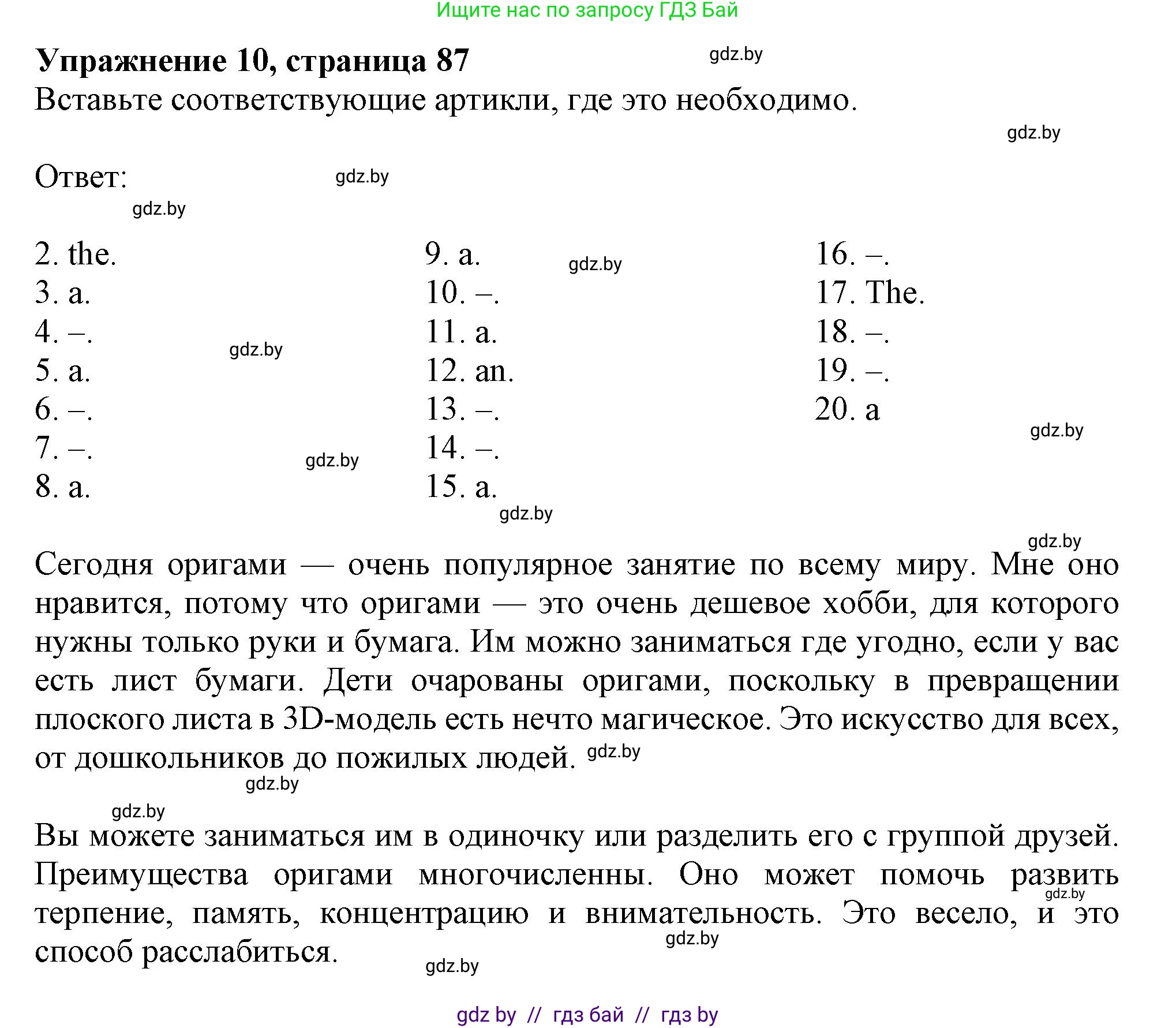 Английский язык (english), 9 класс Тетрадь по грамматике (grammar), авторы: Севрюкова Татьяна Юрьевна, Бушуева Эдите Владиславовна, Юхнель Наталья Валентиновна, издательство Аверсэв, Минск, 2021, страница 87, номер 10, Решение