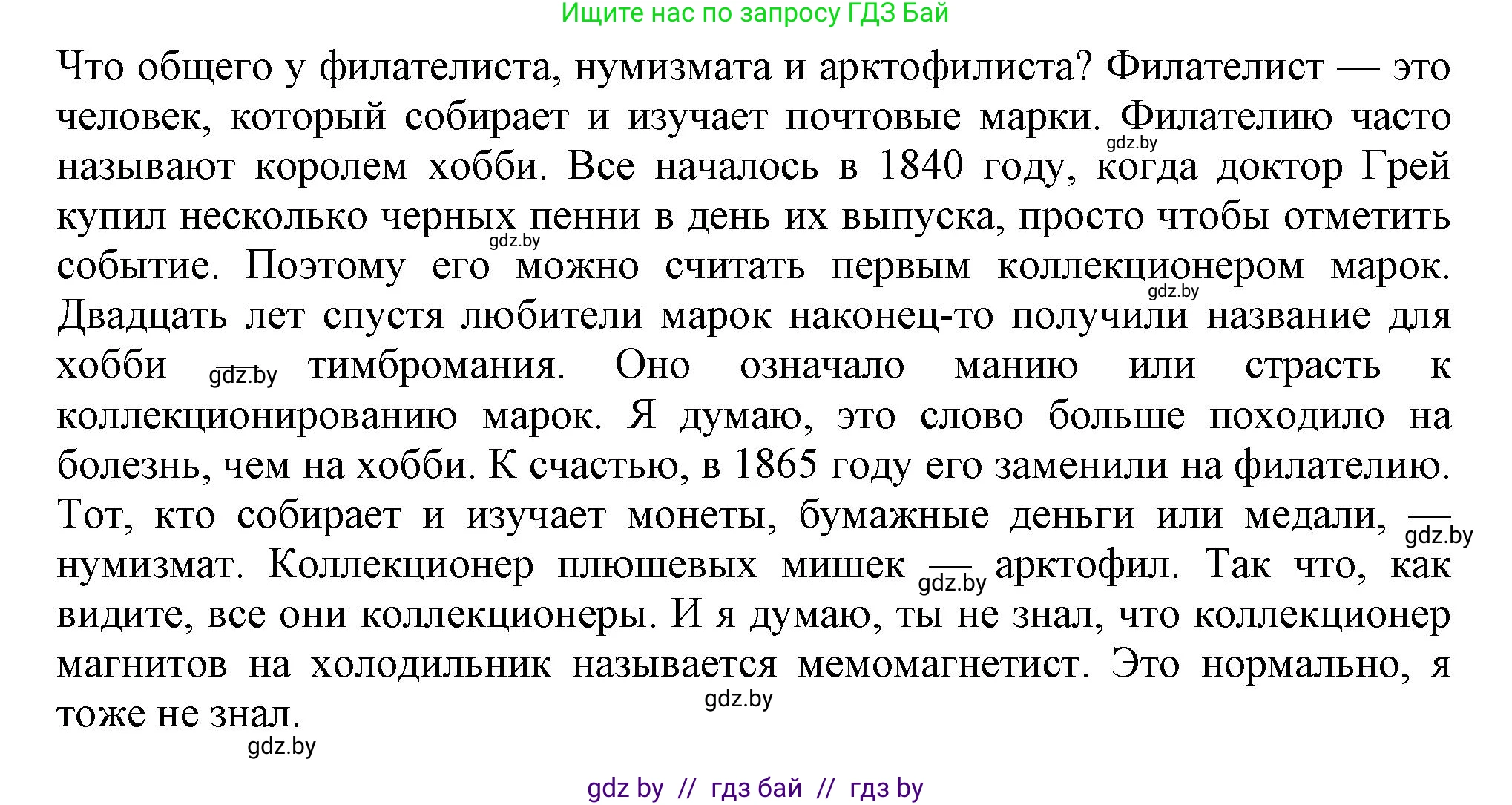 Английский язык (english), 9 класс Тетрадь по грамматике (grammar), авторы: Севрюкова Татьяна Юрьевна, Бушуева Эдите Владиславовна, Юхнель Наталья Валентиновна, издательство Аверсэв, Минск, 2021, страница 87, номер 11, Решение (продолжение 2)