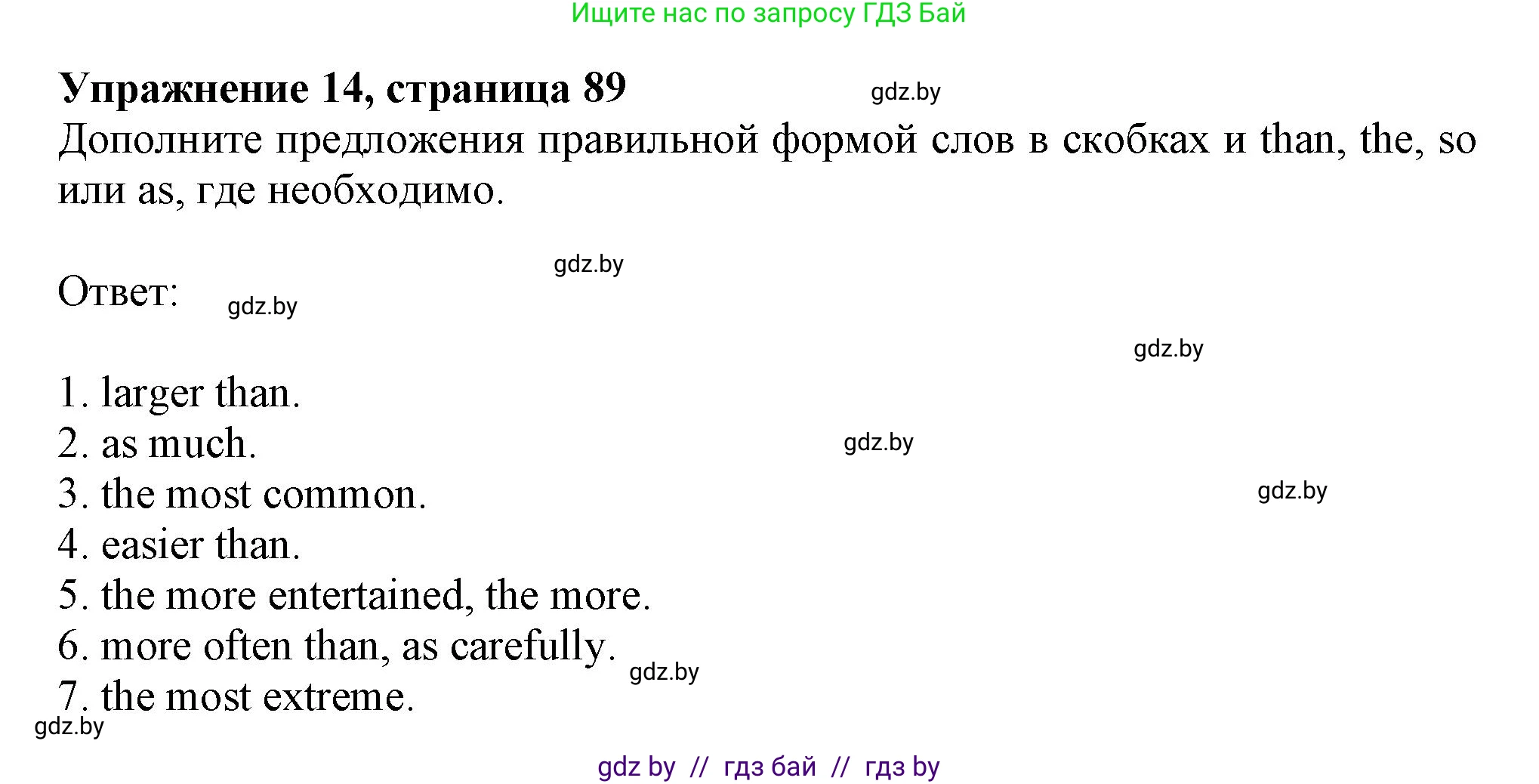 Английский язык (english), 9 класс Тетрадь по грамматике (grammar), авторы: Севрюкова Татьяна Юрьевна, Бушуева Эдите Владиславовна, Юхнель Наталья Валентиновна, издательство Аверсэв, Минск, 2021, страница 89, номер 14, Решение