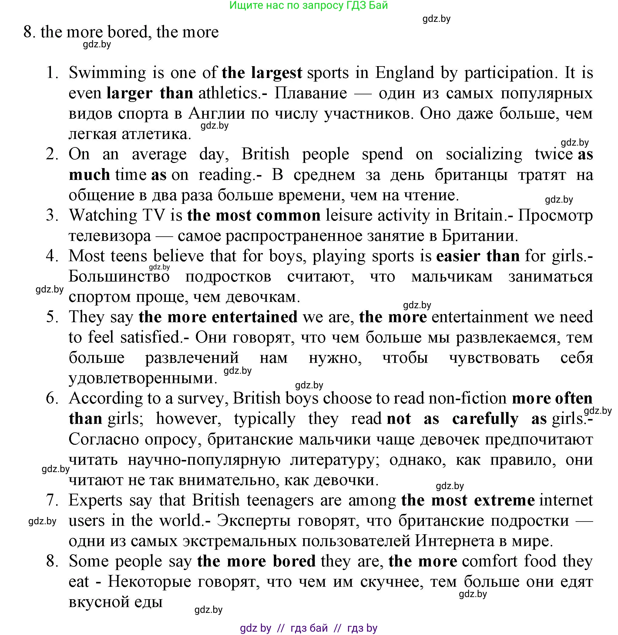 Английский язык (english), 9 класс Тетрадь по грамматике (grammar), авторы: Севрюкова Татьяна Юрьевна, Бушуева Эдите Владиславовна, Юхнель Наталья Валентиновна, издательство Аверсэв, Минск, 2021, страница 89, номер 14, Решение (продолжение 2)