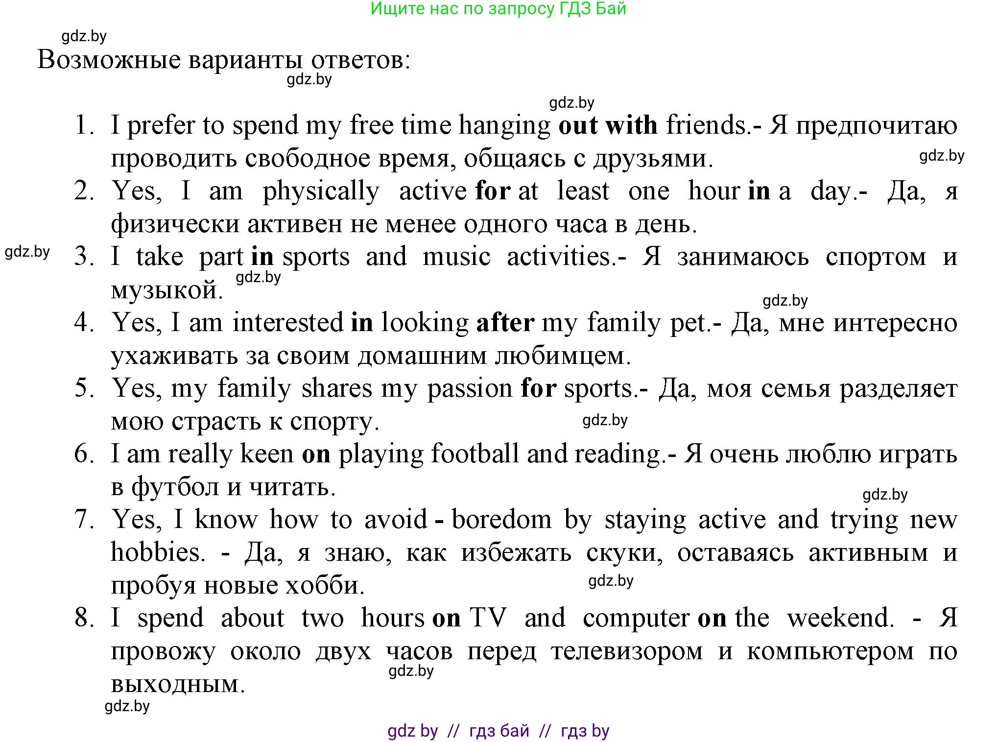 Английский язык (english), 9 класс Тетрадь по грамматике (grammar), авторы: Севрюкова Татьяна Юрьевна, Бушуева Эдите Владиславовна, Юхнель Наталья Валентиновна, издательство Аверсэв, Минск, 2021, страница 90, номер 16, Решение (продолжение 2)