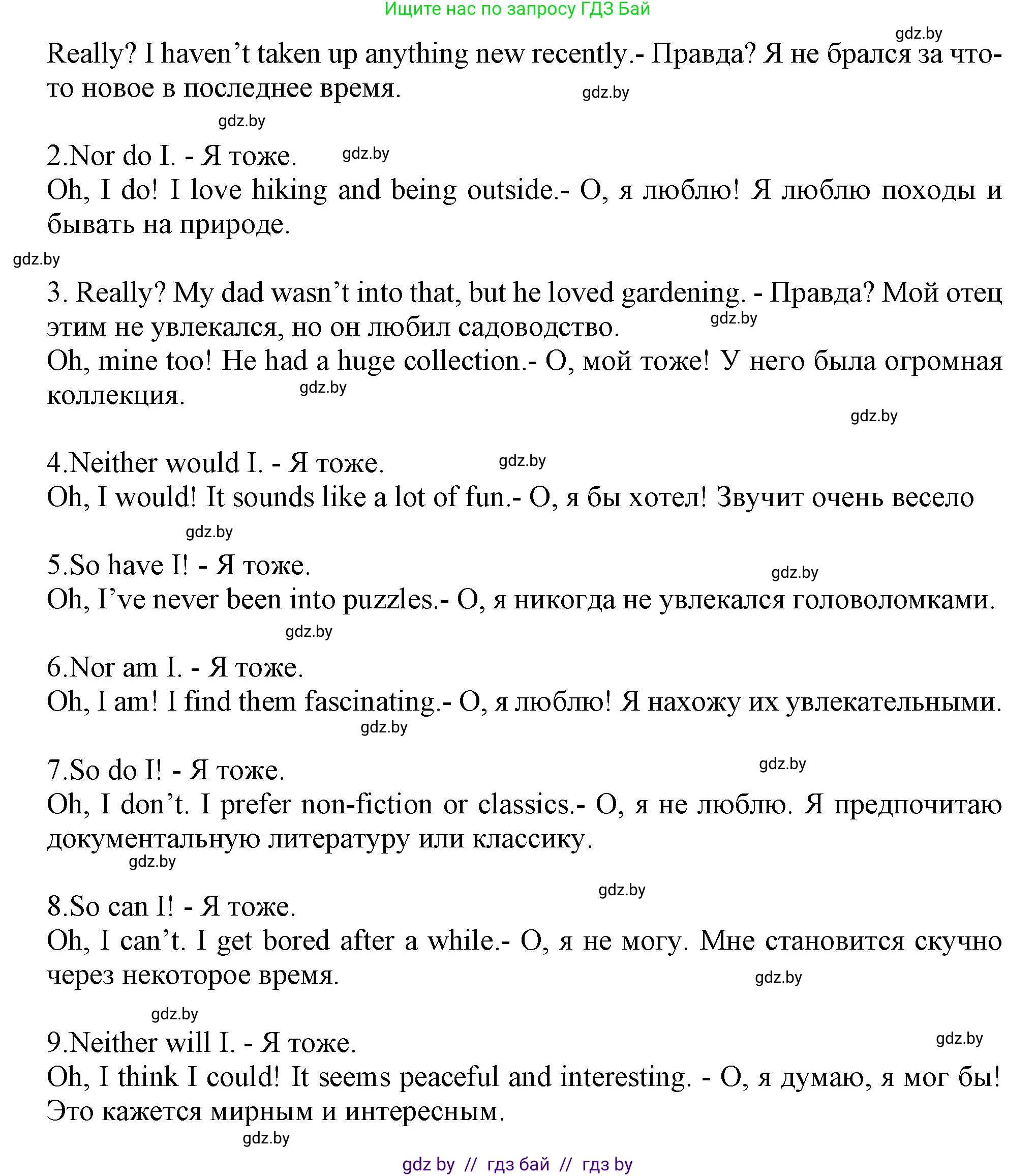 Английский язык (english), 9 класс Тетрадь по грамматике (grammar), авторы: Севрюкова Татьяна Юрьевна, Бушуева Эдите Владиславовна, Юхнель Наталья Валентиновна, издательство Аверсэв, Минск, 2021, страница 82, номер 3, Решение (продолжение 2)