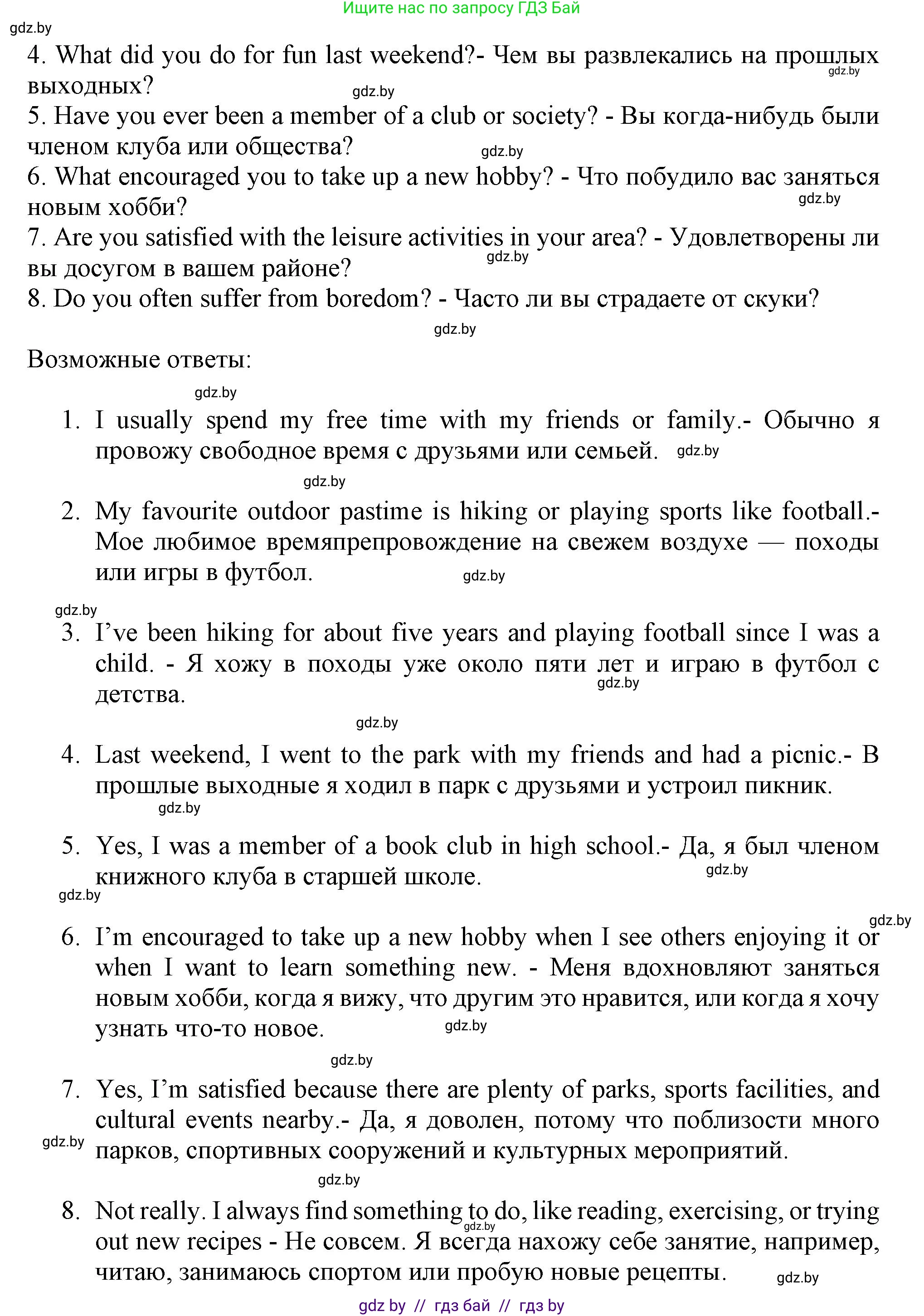 Английский язык (english), 9 класс Тетрадь по грамматике (grammar), авторы: Севрюкова Татьяна Юрьевна, Бушуева Эдите Владиславовна, Юхнель Наталья Валентиновна, издательство Аверсэв, Минск, 2021, страница 83, номер 5, Решение (продолжение 2)