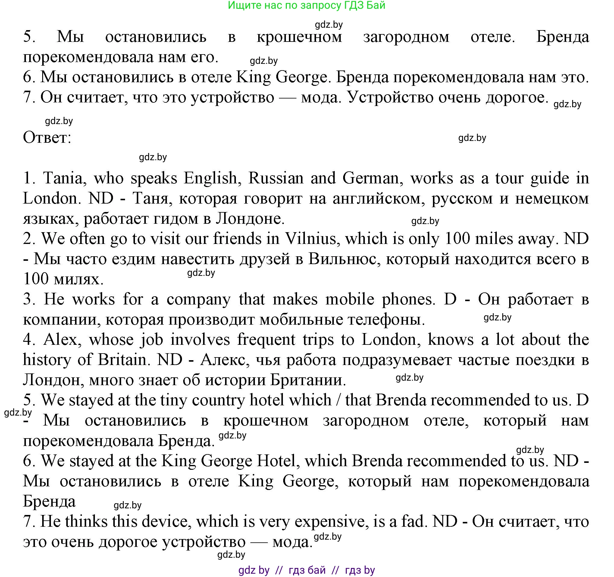 Английский язык (english), 9 класс Тетрадь по грамматике (grammar), авторы: Севрюкова Татьяна Юрьевна, Бушуева Эдите Владиславовна, Юхнель Наталья Валентиновна, издательство Аверсэв, Минск, 2021, страница 102, номер 11, Решение (продолжение 2)