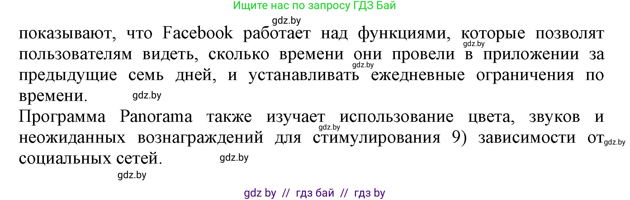 Английский язык (english), 9 класс Тетрадь по грамматике (grammar), авторы: Севрюкова Татьяна Юрьевна, Бушуева Эдите Владиславовна, Юхнель Наталья Валентиновна, издательство Аверсэв, Минск, 2021, страница 106, номер 18, Решение (продолжение 2)