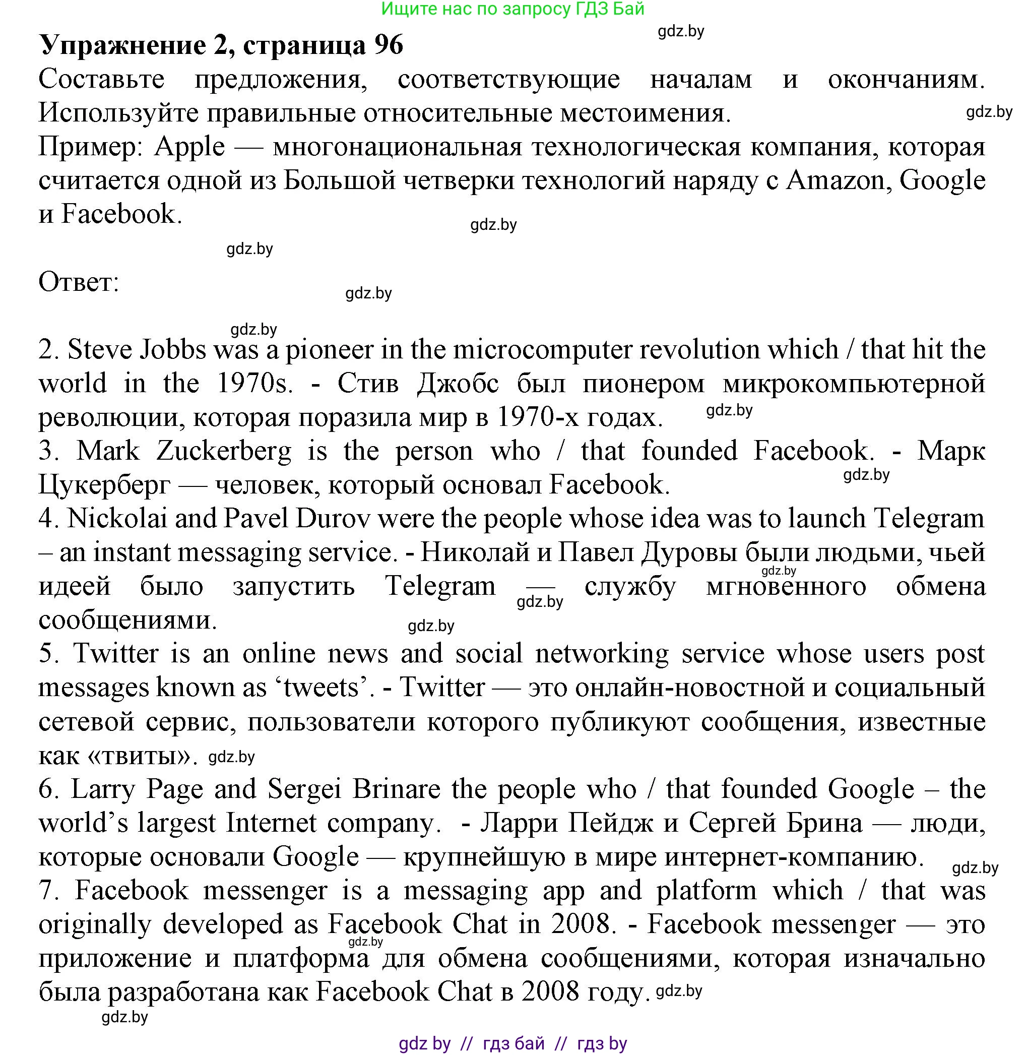 Английский язык (english), 9 класс Тетрадь по грамматике (grammar), авторы: Севрюкова Татьяна Юрьевна, Бушуева Эдите Владиславовна, Юхнель Наталья Валентиновна, издательство Аверсэв, Минск, 2021, страница 95, номер 2, Решение