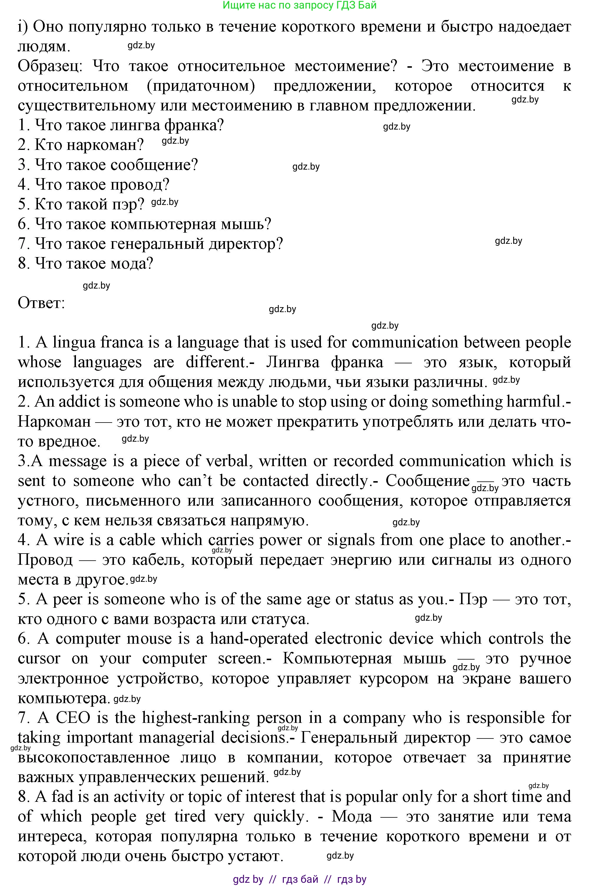 Английский язык (english), 9 класс Тетрадь по грамматике (grammar), авторы: Севрюкова Татьяна Юрьевна, Бушуева Эдите Владиславовна, Юхнель Наталья Валентиновна, издательство Аверсэв, Минск, 2021, страница 97, номер 4, Решение (продолжение 2)