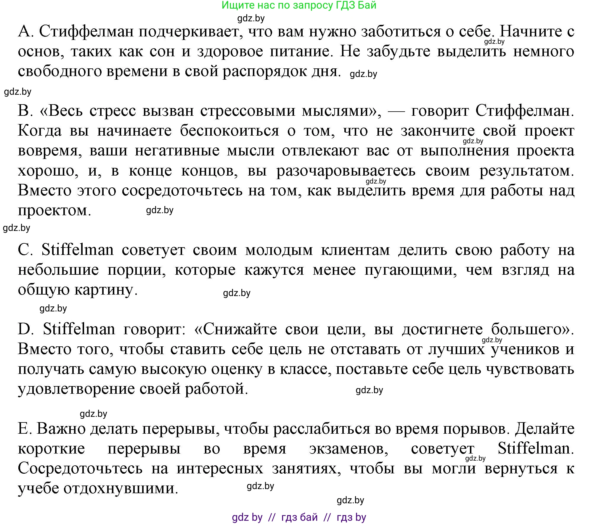 Английский язык (english), 9 класс Тетрадь по грамматике (grammar), авторы: Севрюкова Татьяна Юрьевна, Бушуева Эдите Владиславовна, Юхнель Наталья Валентиновна, издательство Аверсэв, Минск, 2021, страница 117, номер 14, Решение (продолжение 2)