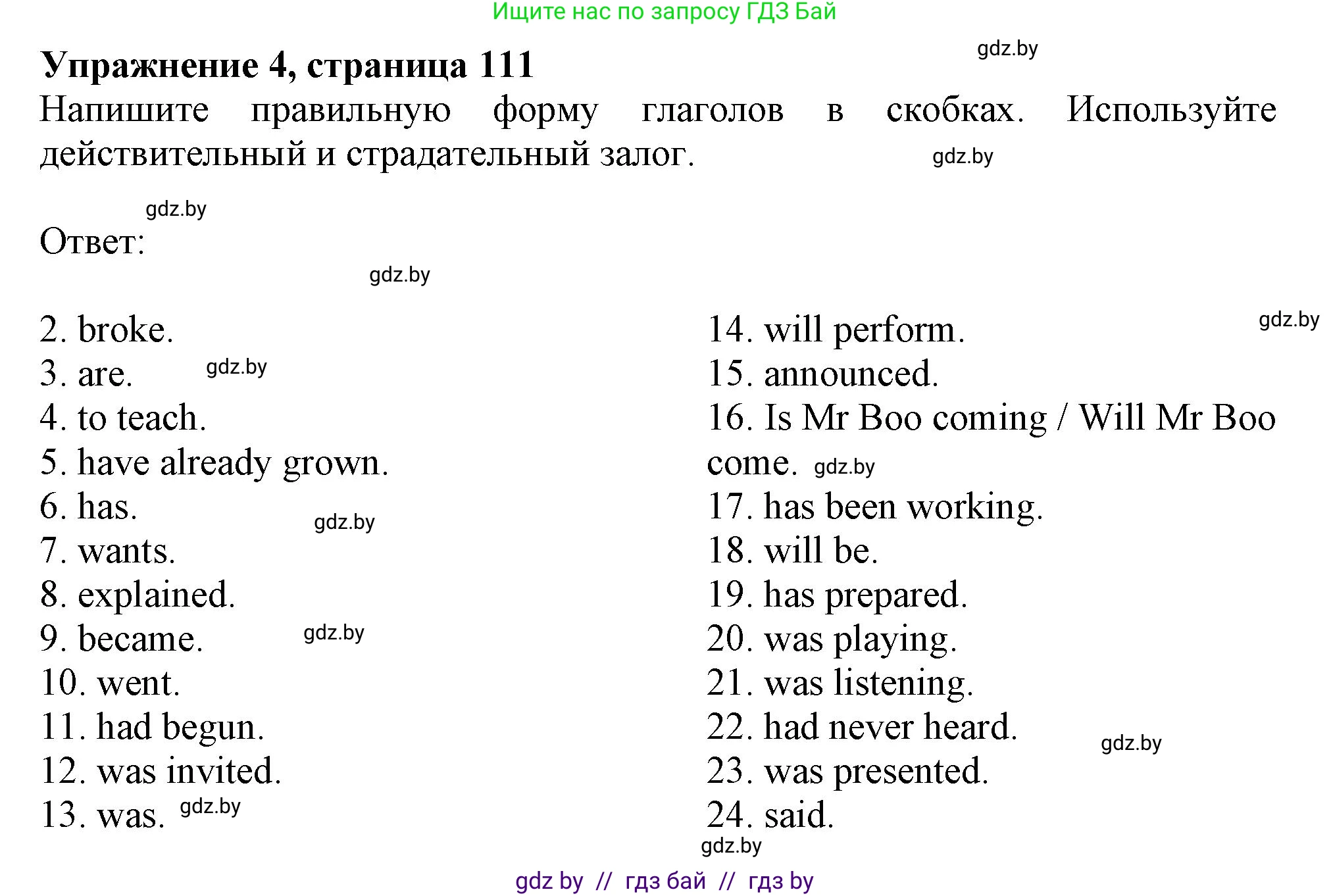 Английский язык (english), 9 класс Тетрадь по грамматике (grammar), авторы: Севрюкова Татьяна Юрьевна, Бушуева Эдите Владиславовна, Юхнель Наталья Валентиновна, издательство Аверсэв, Минск, 2021, страница 111, номер 4, Решение