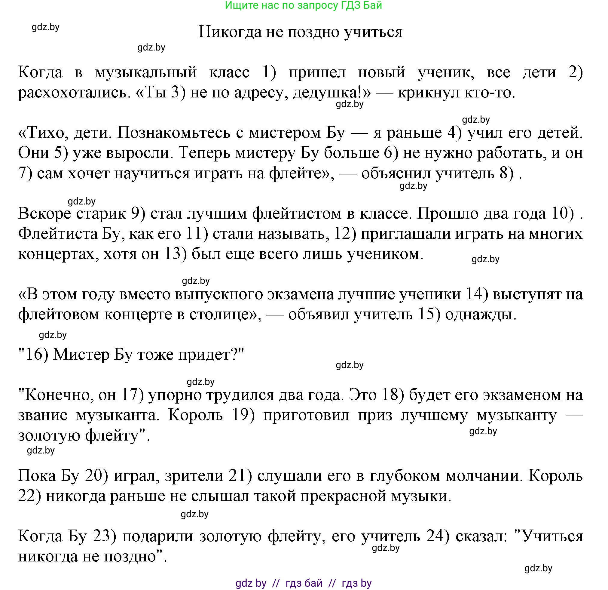 Английский язык (english), 9 класс Тетрадь по грамматике (grammar), авторы: Севрюкова Татьяна Юрьевна, Бушуева Эдите Владиславовна, Юхнель Наталья Валентиновна, издательство Аверсэв, Минск, 2021, страница 111, номер 4, Решение (продолжение 2)