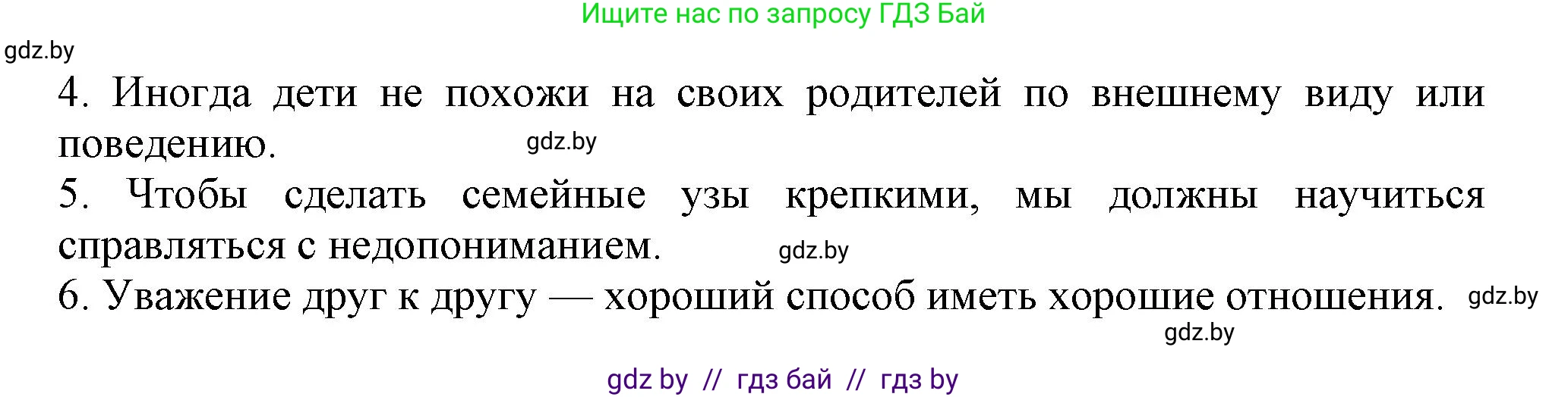 Английский язык (english), 9 класс тесты (test book), авторы: Севрюкова Татьяна Юрьевна, Калишевич Алла Ивановна, издательство Аверсэв, Минск, 2022, зелёного цвета, страница 3, номер 2, Решение (продолжение 2)