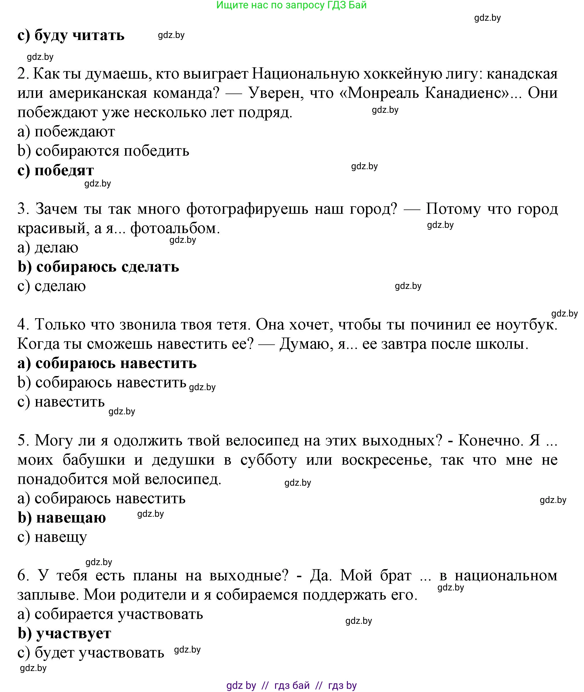 Английский язык (english), 9 класс тесты (test book), авторы: Севрюкова Татьяна Юрьевна, Калишевич Алла Ивановна, издательство Аверсэв, Минск, 2022, зелёного цвета, страница 4, номер 4, Решение (продолжение 2)