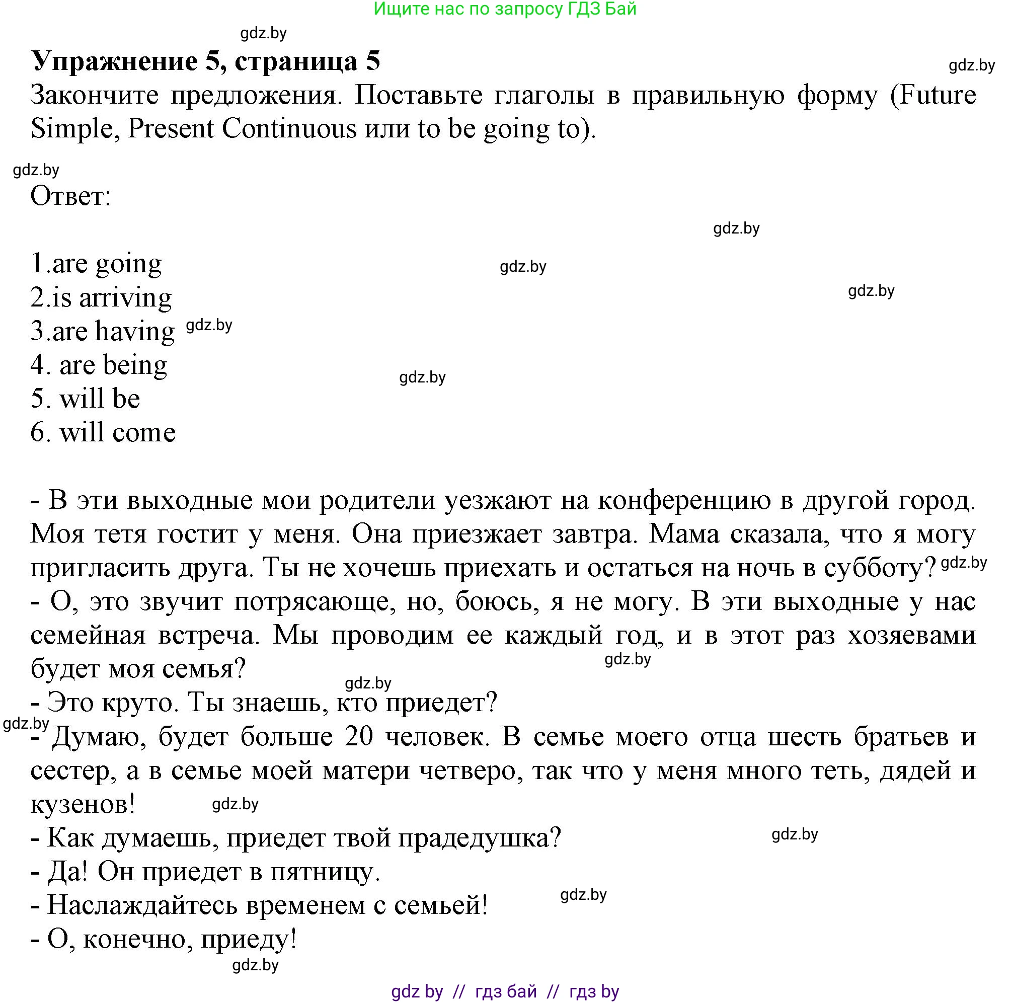 Английский язык (english), 9 класс тесты (test book), авторы: Севрюкова Татьяна Юрьевна, Калишевич Алла Ивановна, издательство Аверсэв, Минск, 2022, зелёного цвета, страница 5, номер 5, Решение