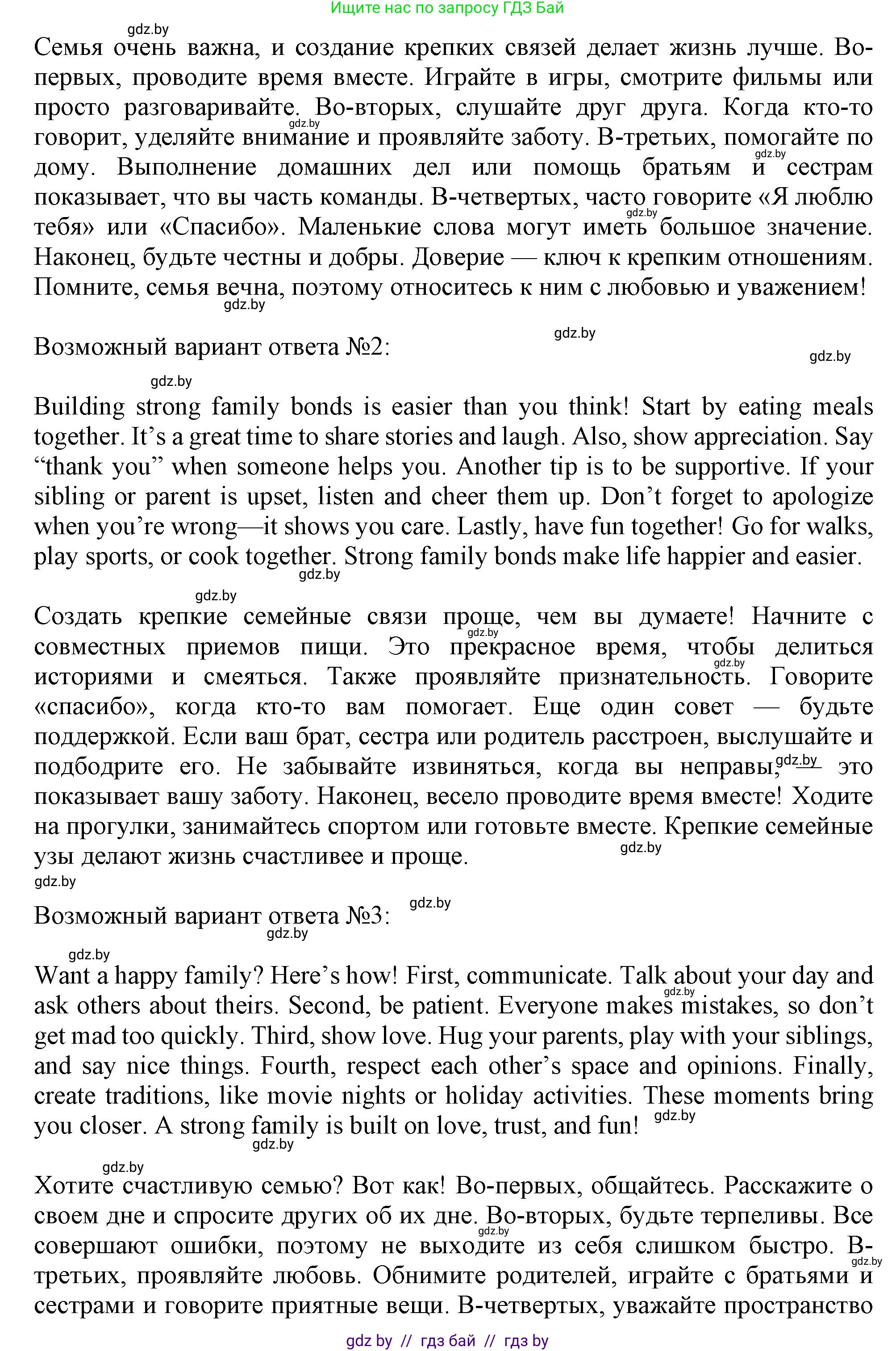 Английский язык (english), 9 класс тесты (test book), авторы: Севрюкова Татьяна Юрьевна, Калишевич Алла Ивановна, издательство Аверсэв, Минск, 2022, зелёного цвета, страница 5, номер 6, Решение (продолжение 2)