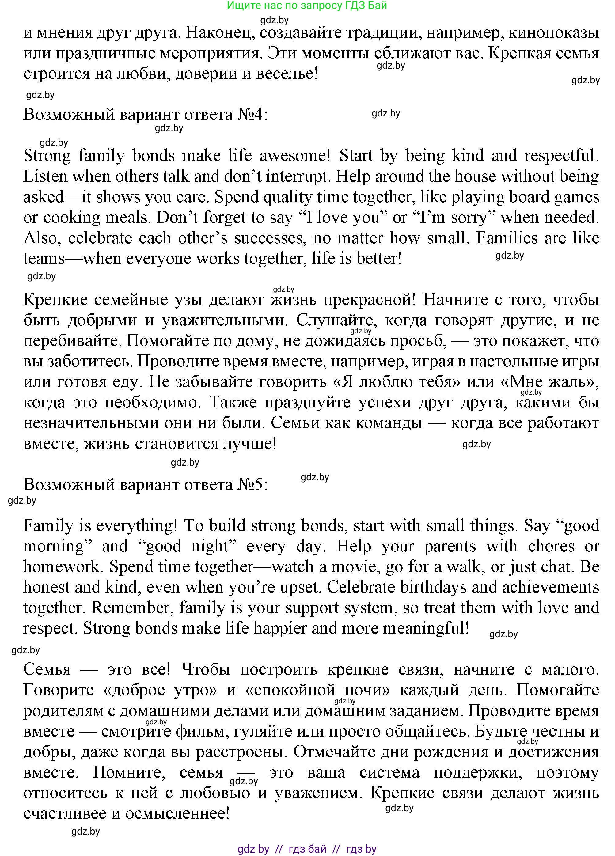 Английский язык (english), 9 класс тесты (test book), авторы: Севрюкова Татьяна Юрьевна, Калишевич Алла Ивановна, издательство Аверсэв, Минск, 2022, зелёного цвета, страница 5, номер 6, Решение (продолжение 3)