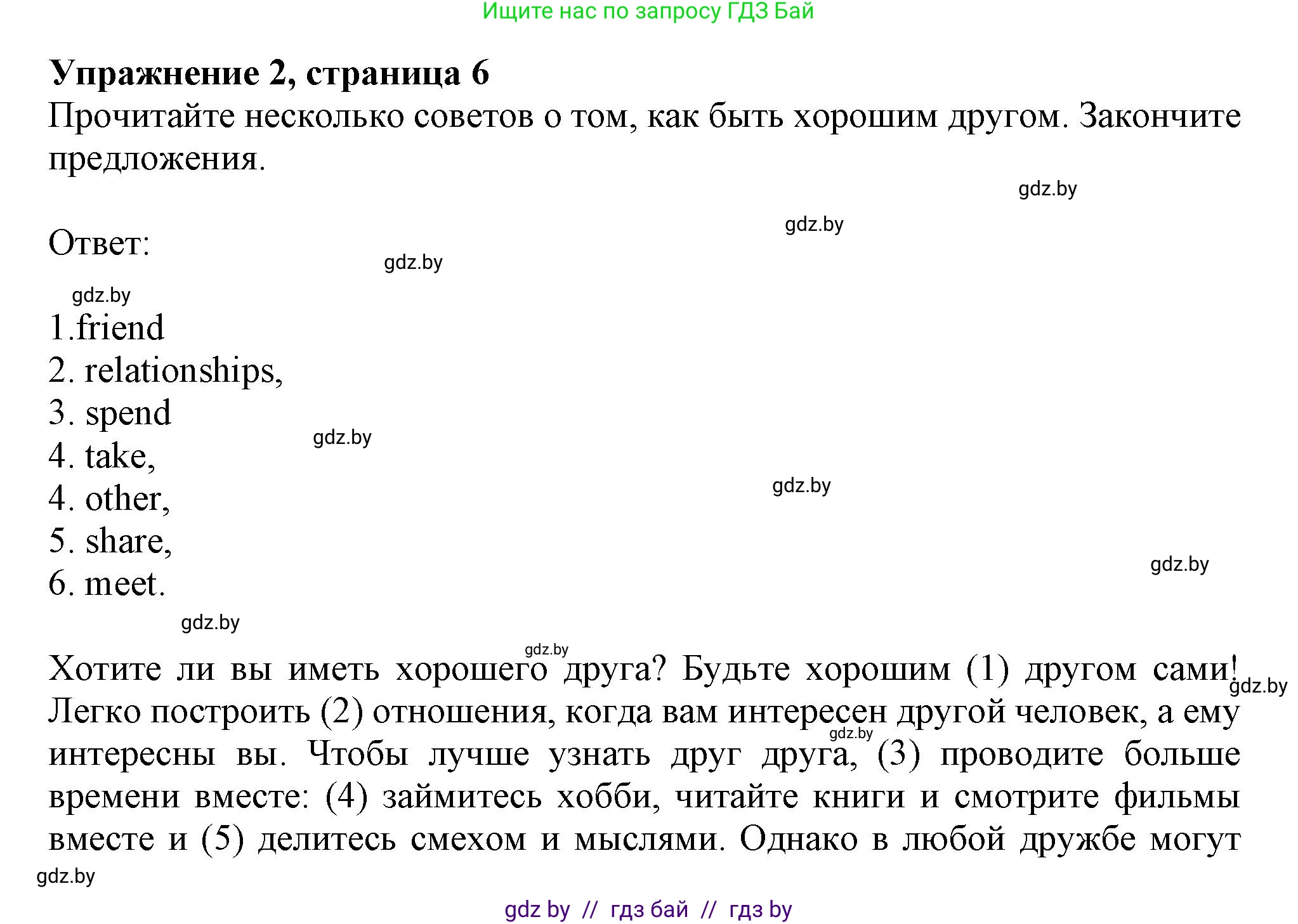 Английский язык (english), 9 класс тесты (test book), авторы: Севрюкова Татьяна Юрьевна, Калишевич Алла Ивановна, издательство Аверсэв, Минск, 2022, зелёного цвета, страница 6, номер 2, Решение