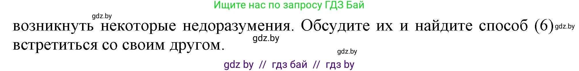 Английский язык (english), 9 класс тесты (test book), авторы: Севрюкова Татьяна Юрьевна, Калишевич Алла Ивановна, издательство Аверсэв, Минск, 2022, зелёного цвета, страница 6, номер 2, Решение (продолжение 2)