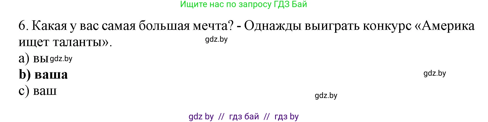 Английский язык (english), 9 класс тесты (test book), авторы: Севрюкова Татьяна Юрьевна, Калишевич Алла Ивановна, издательство Аверсэв, Минск, 2022, зелёного цвета, страница 7, номер 4, Решение (продолжение 2)