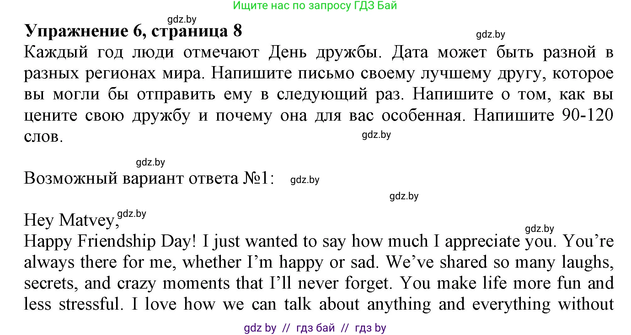 Английский язык (english), 9 класс тесты (test book), авторы: Севрюкова Татьяна Юрьевна, Калишевич Алла Ивановна, издательство Аверсэв, Минск, 2022, зелёного цвета, страница 8, номер 6, Решение