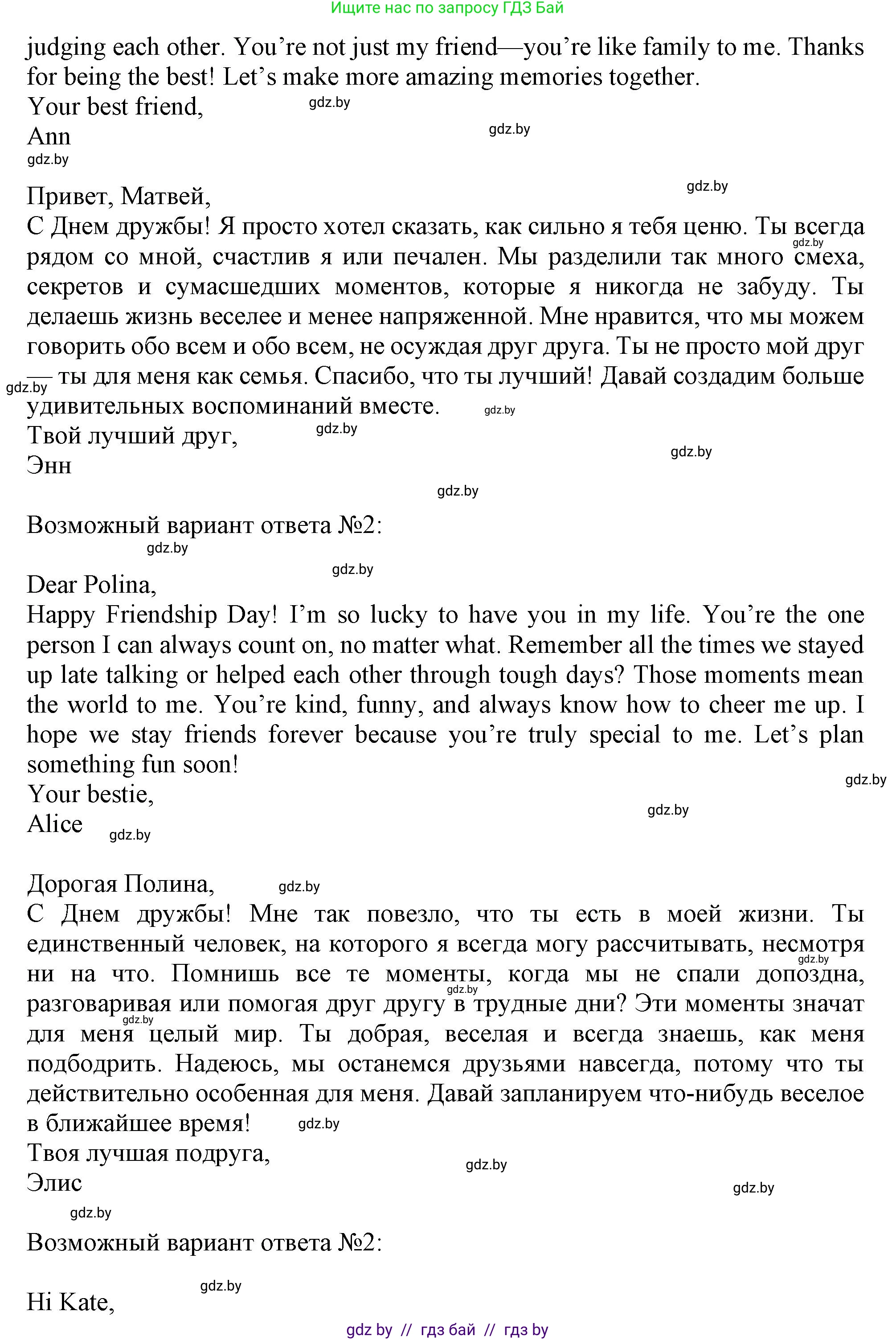 Английский язык (english), 9 класс тесты (test book), авторы: Севрюкова Татьяна Юрьевна, Калишевич Алла Ивановна, издательство Аверсэв, Минск, 2022, зелёного цвета, страница 8, номер 6, Решение (продолжение 2)