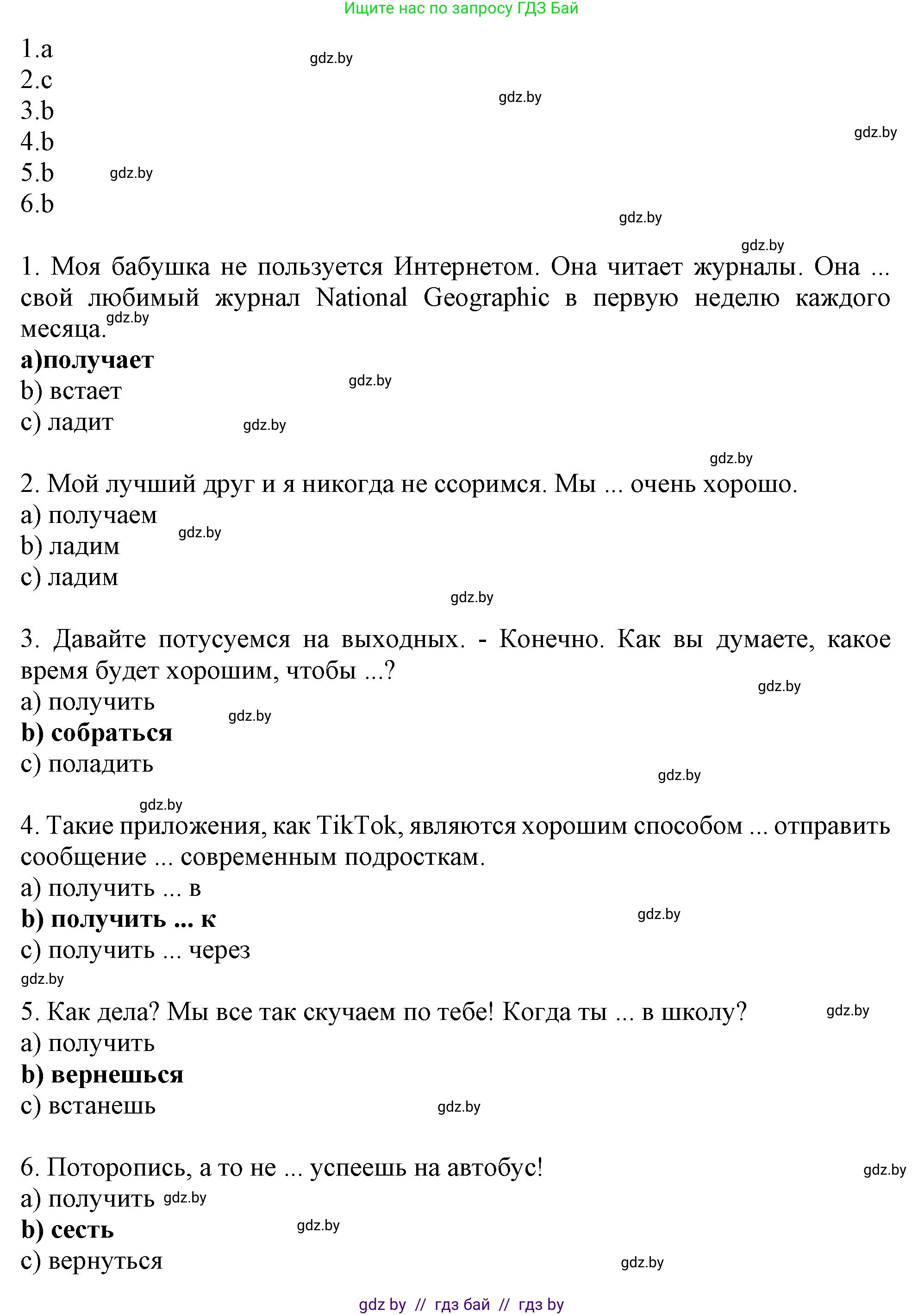 Английский язык (english), 9 класс тесты (test book), авторы: Севрюкова Татьяна Юрьевна, Калишевич Алла Ивановна, издательство Аверсэв, Минск, 2022, зелёного цвета, страница 10, номер 4, Решение (продолжение 2)