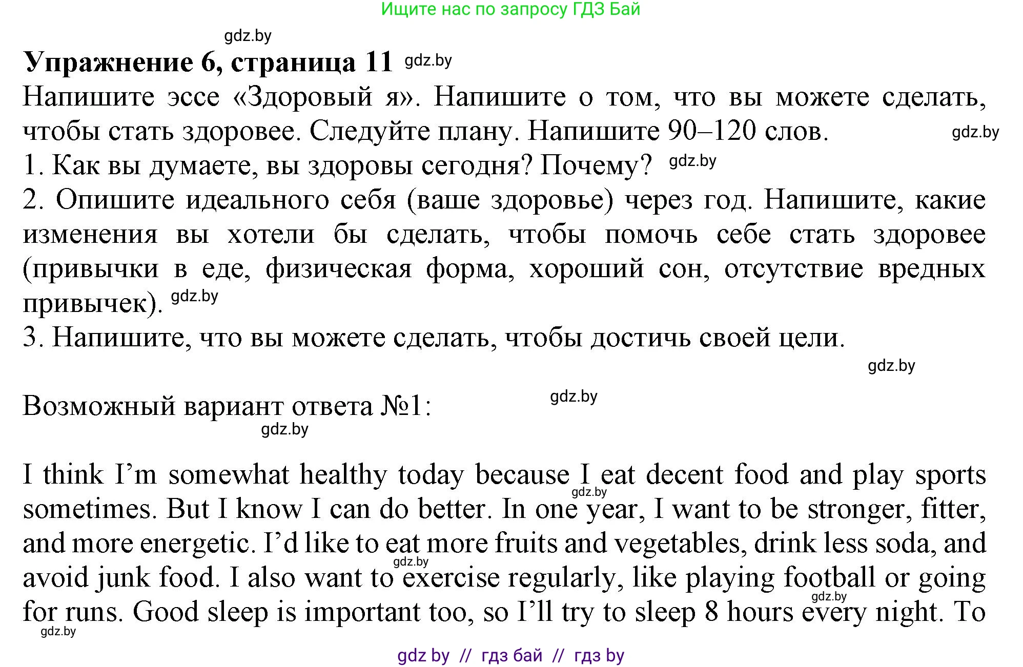 Английский язык (english), 9 класс тесты (test book), авторы: Севрюкова Татьяна Юрьевна, Калишевич Алла Ивановна, издательство Аверсэв, Минск, 2022, зелёного цвета, страница 11, номер 6, Решение