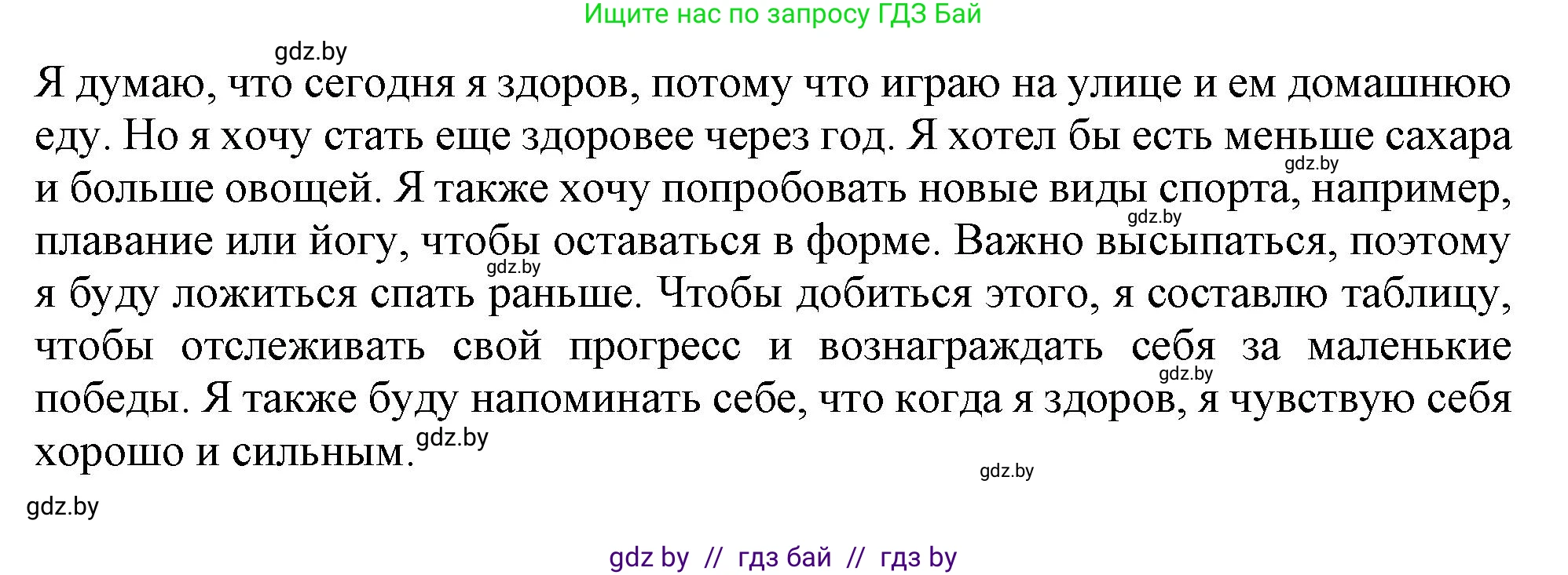 Английский язык (english), 9 класс тесты (test book), авторы: Севрюкова Татьяна Юрьевна, Калишевич Алла Ивановна, издательство Аверсэв, Минск, 2022, зелёного цвета, страница 11, номер 6, Решение (продолжение 3)