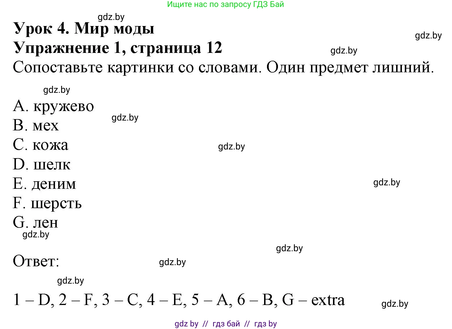 Английский язык (english), 9 класс тесты (test book), авторы: Севрюкова Татьяна Юрьевна, Калишевич Алла Ивановна, издательство Аверсэв, Минск, 2022, зелёного цвета, страница 12, номер 1, Решение