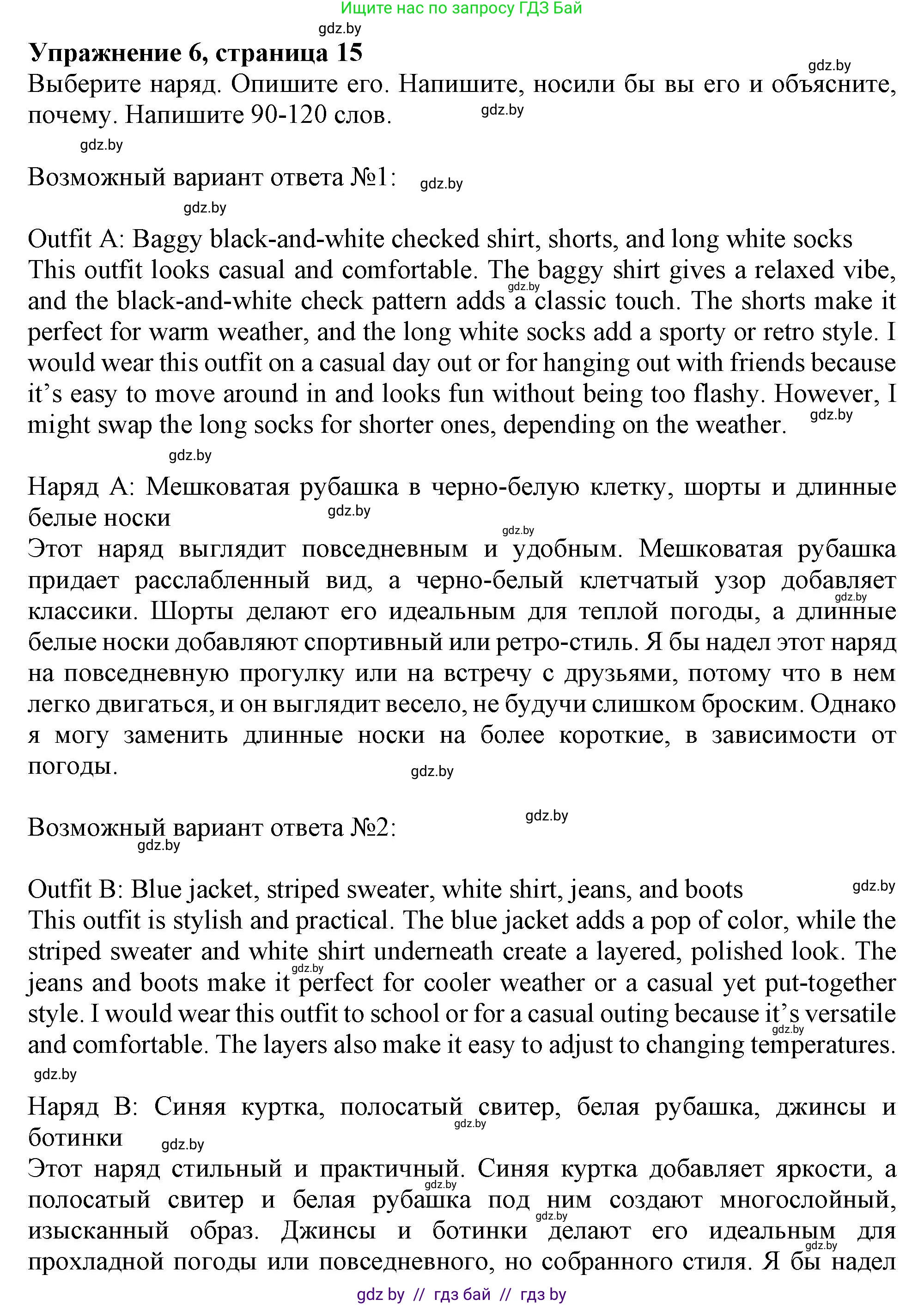 Английский язык (english), 9 класс тесты (test book), авторы: Севрюкова Татьяна Юрьевна, Калишевич Алла Ивановна, издательство Аверсэв, Минск, 2022, зелёного цвета, страница 15, номер 6, Решение