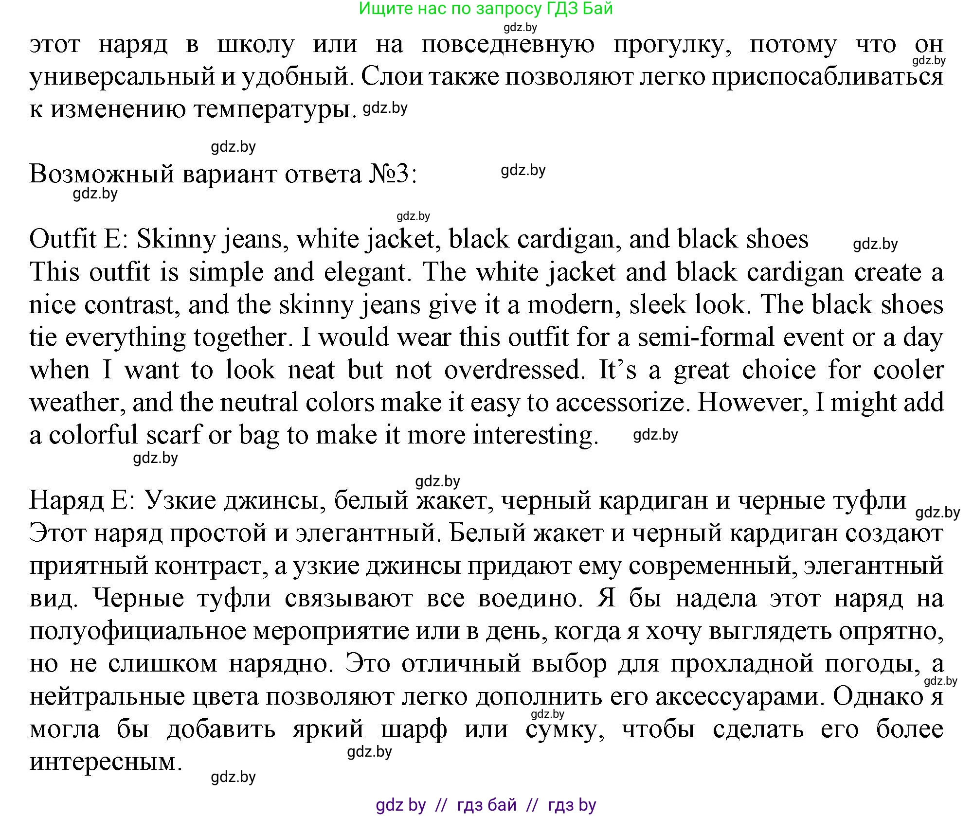 Английский язык (english), 9 класс тесты (test book), авторы: Севрюкова Татьяна Юрьевна, Калишевич Алла Ивановна, издательство Аверсэв, Минск, 2022, зелёного цвета, страница 15, номер 6, Решение (продолжение 2)