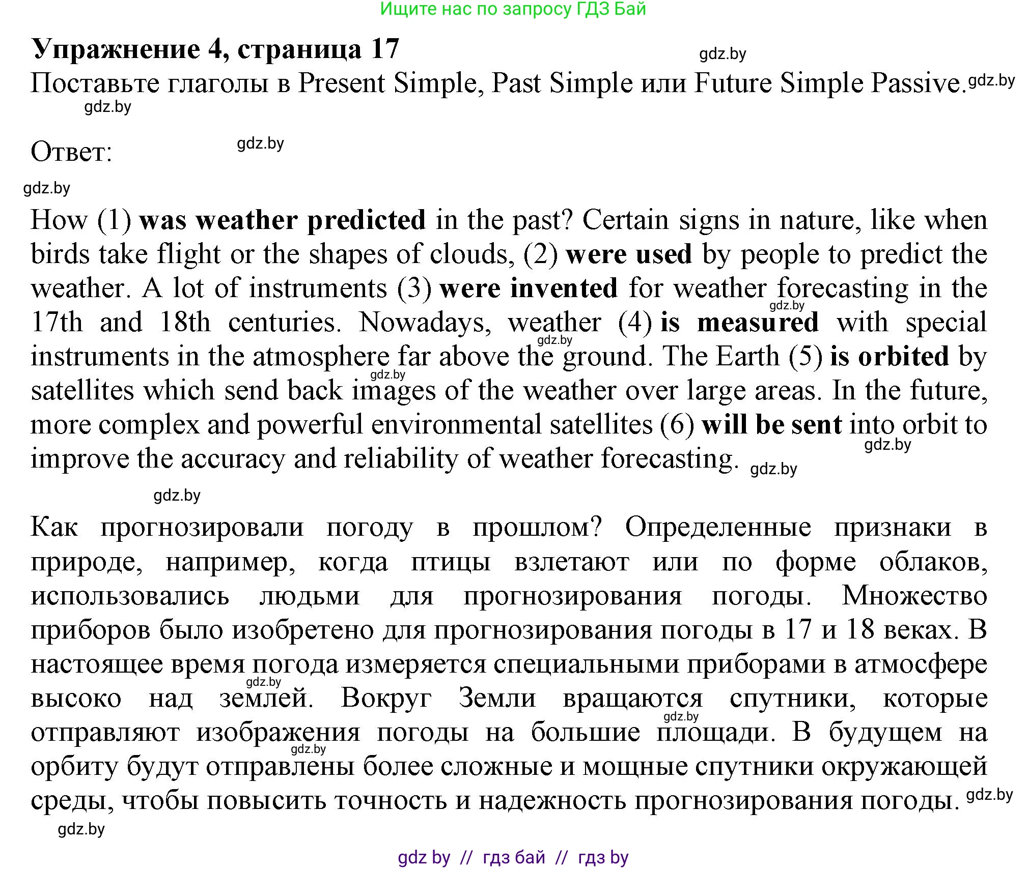 Английский язык (english), 9 класс тесты (test book), авторы: Севрюкова Татьяна Юрьевна, Калишевич Алла Ивановна, издательство Аверсэв, Минск, 2022, зелёного цвета, страница 17, номер 4, Решение
