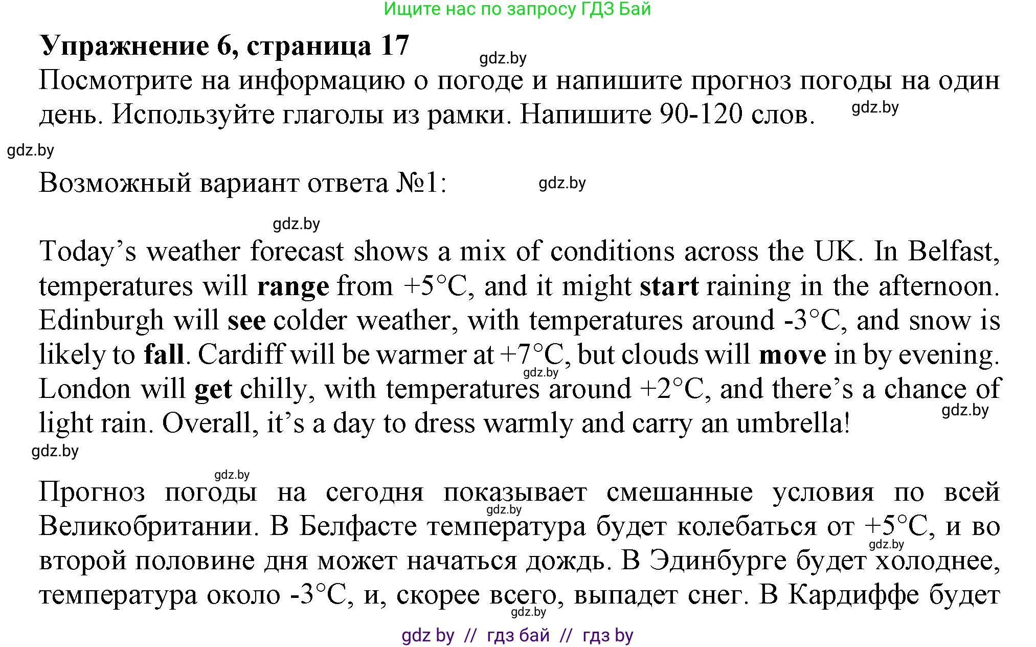 Английский язык (english), 9 класс тесты (test book), авторы: Севрюкова Татьяна Юрьевна, Калишевич Алла Ивановна, издательство Аверсэв, Минск, 2022, зелёного цвета, страница 18, номер 6, Решение