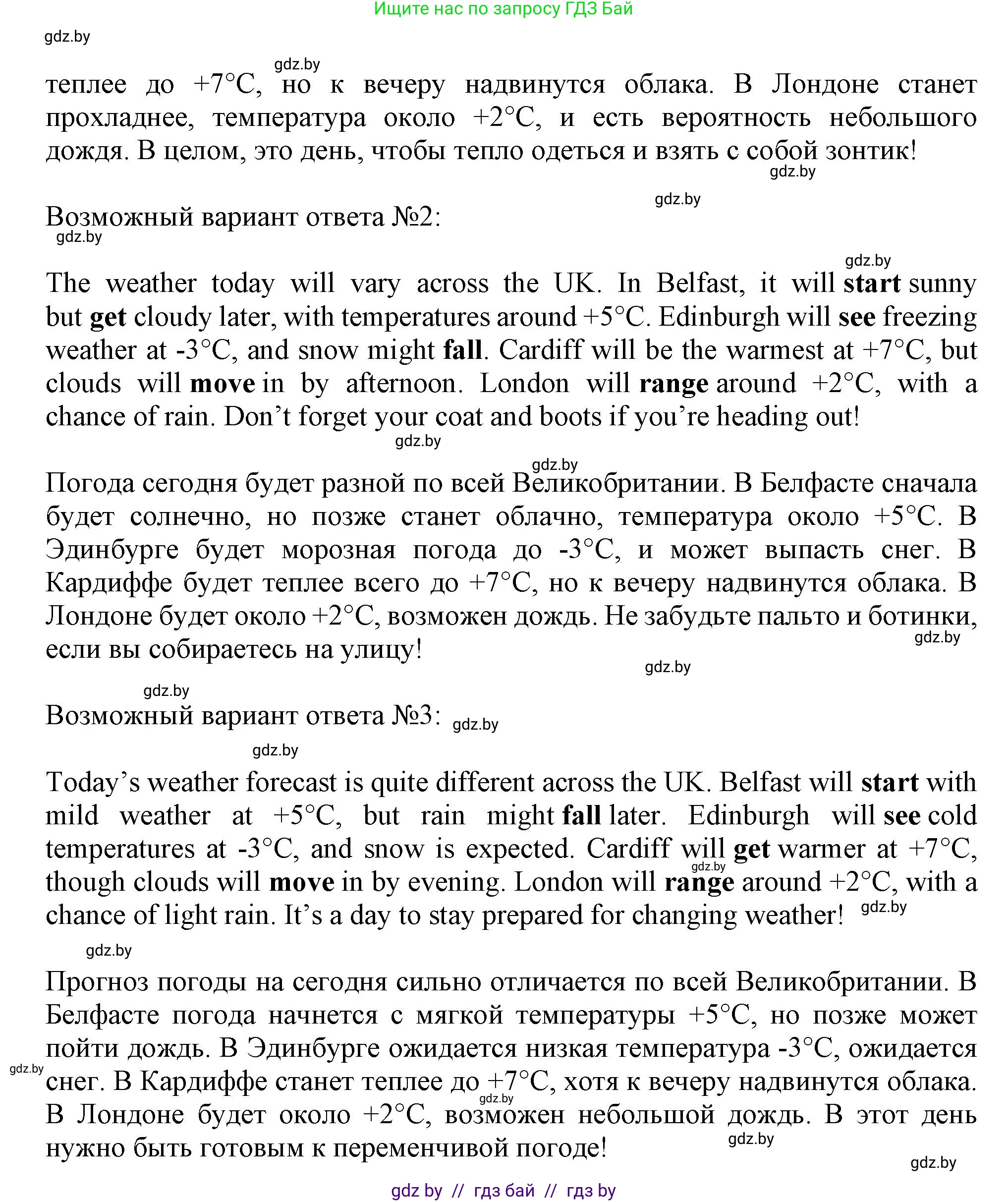 Английский язык (english), 9 класс тесты (test book), авторы: Севрюкова Татьяна Юрьевна, Калишевич Алла Ивановна, издательство Аверсэв, Минск, 2022, зелёного цвета, страница 18, номер 6, Решение (продолжение 2)