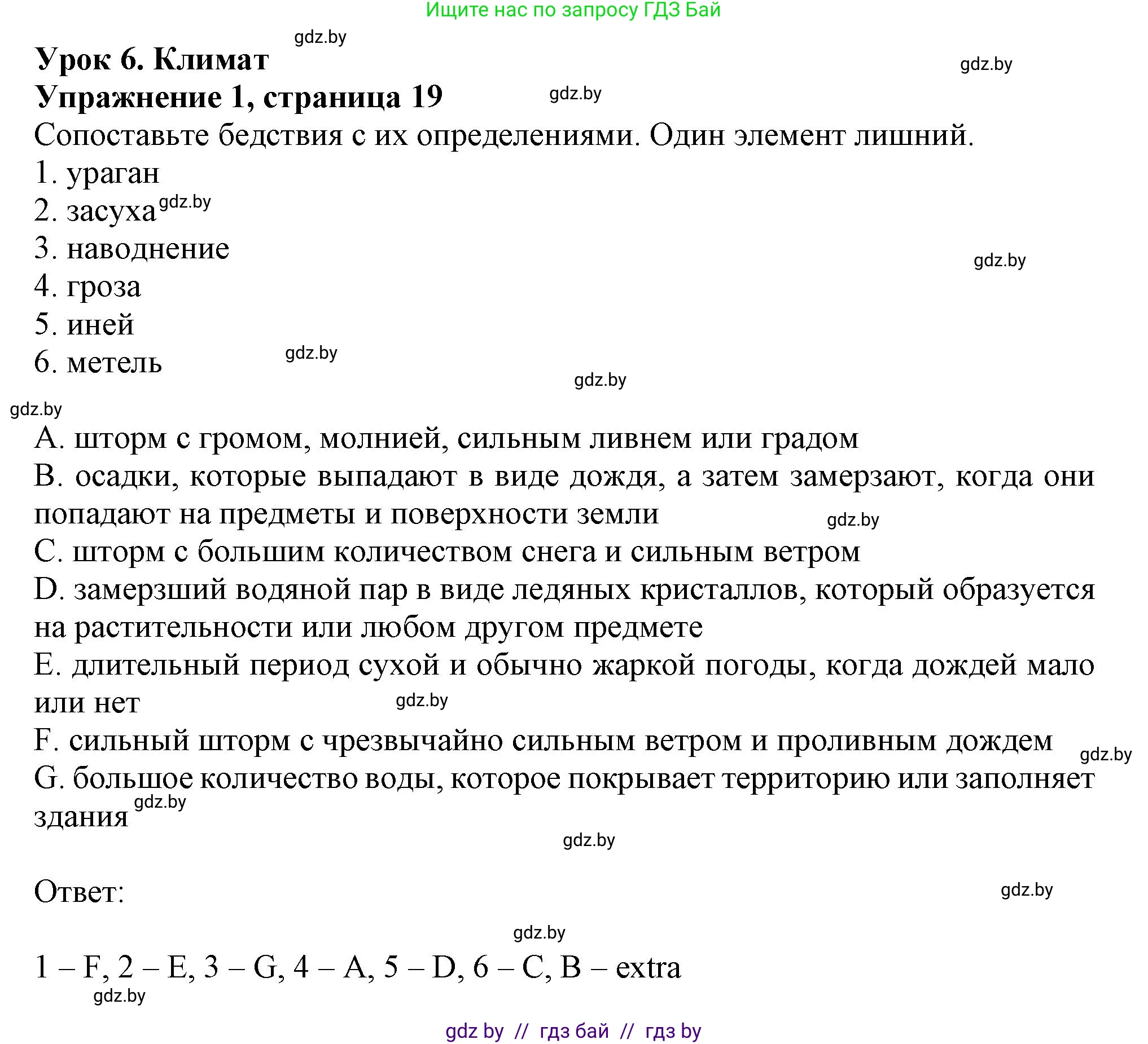 Английский язык (english), 9 класс тесты (test book), авторы: Севрюкова Татьяна Юрьевна, Калишевич Алла Ивановна, издательство Аверсэв, Минск, 2022, зелёного цвета, страница 19, номер 1, Решение