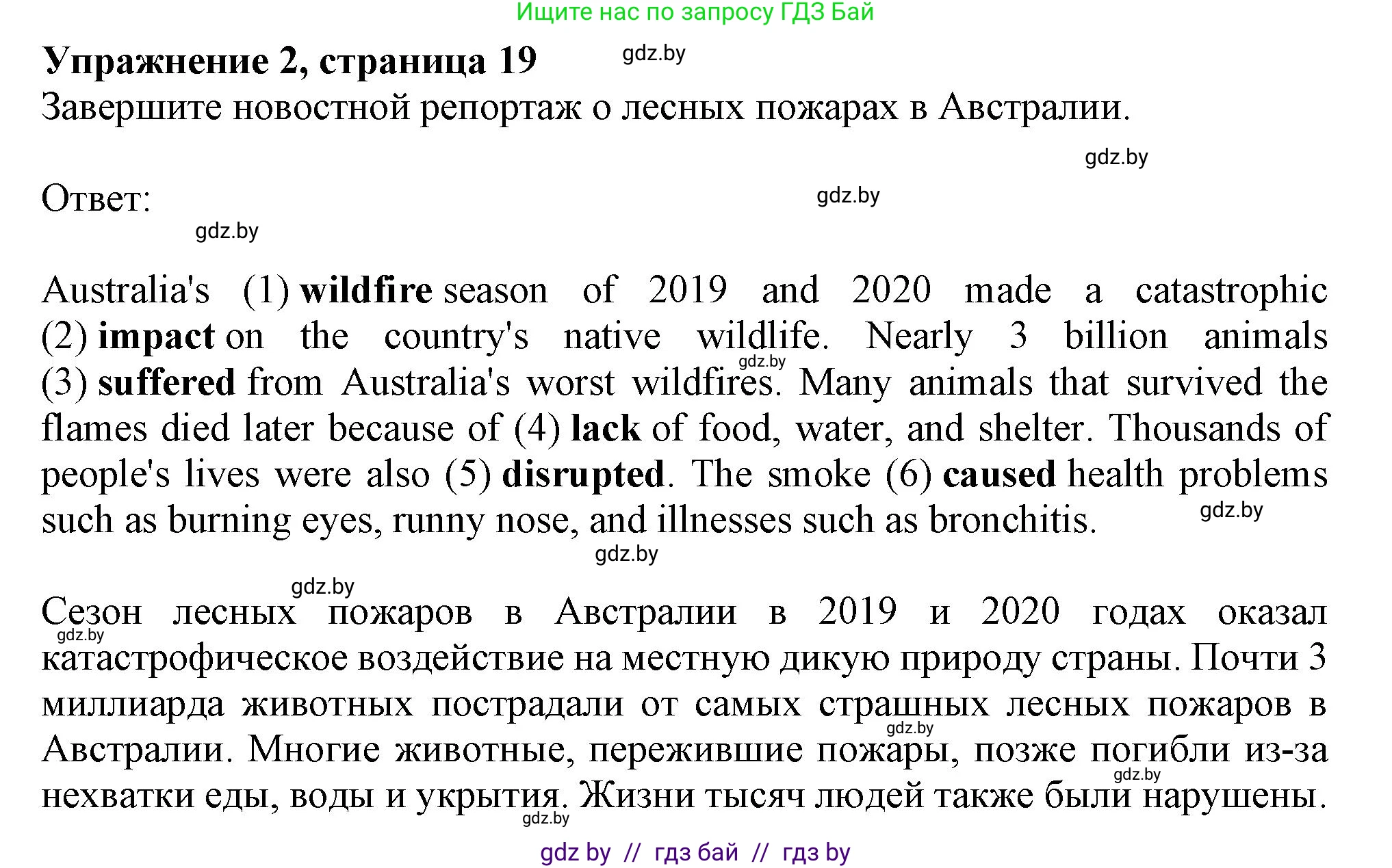 Английский язык (english), 9 класс тесты (test book), авторы: Севрюкова Татьяна Юрьевна, Калишевич Алла Ивановна, издательство Аверсэв, Минск, 2022, зелёного цвета, страница 19, номер 2, Решение